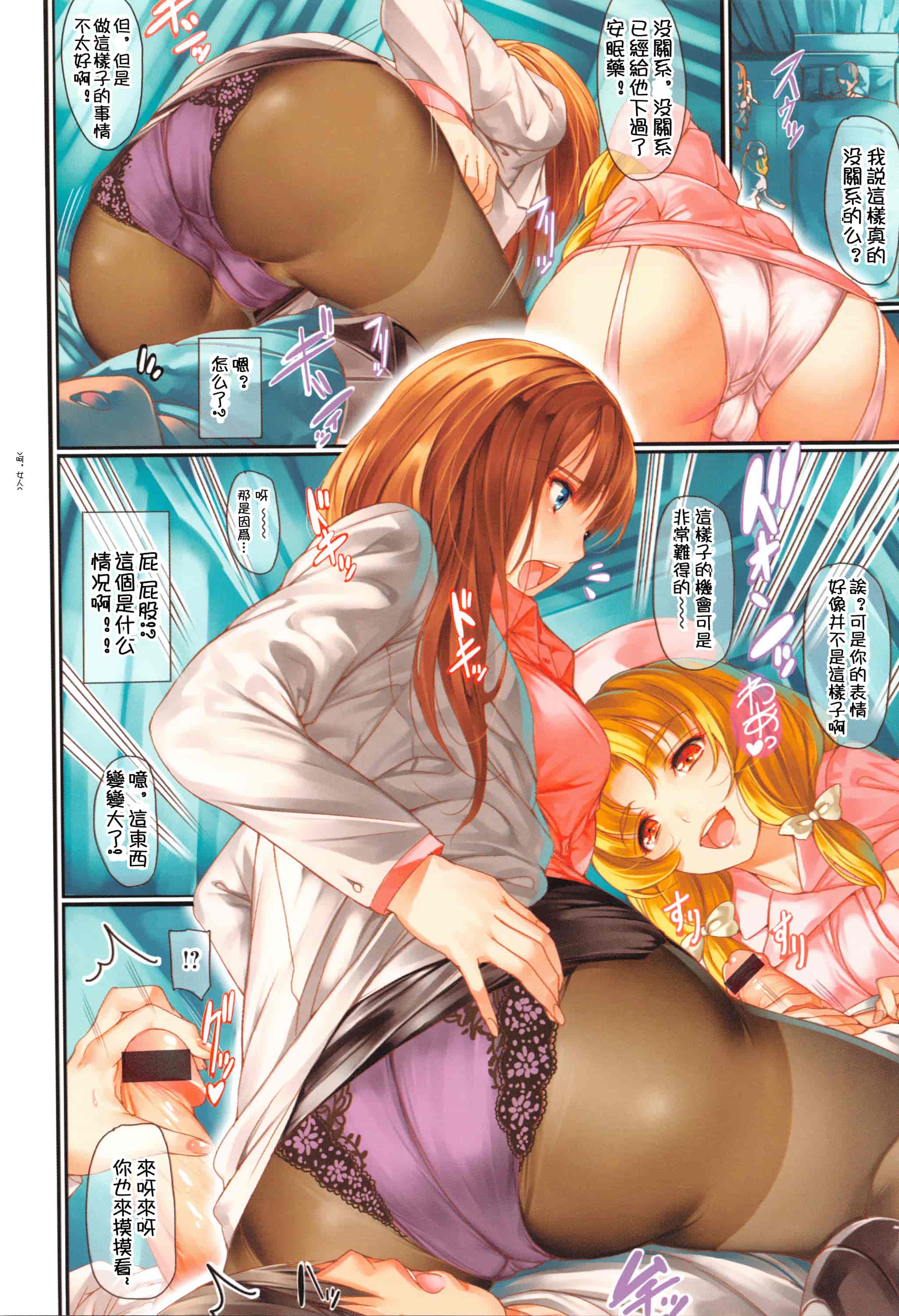 汉化版-[祈花汉化组] [サブロー]らう゛ぁーず_第1集