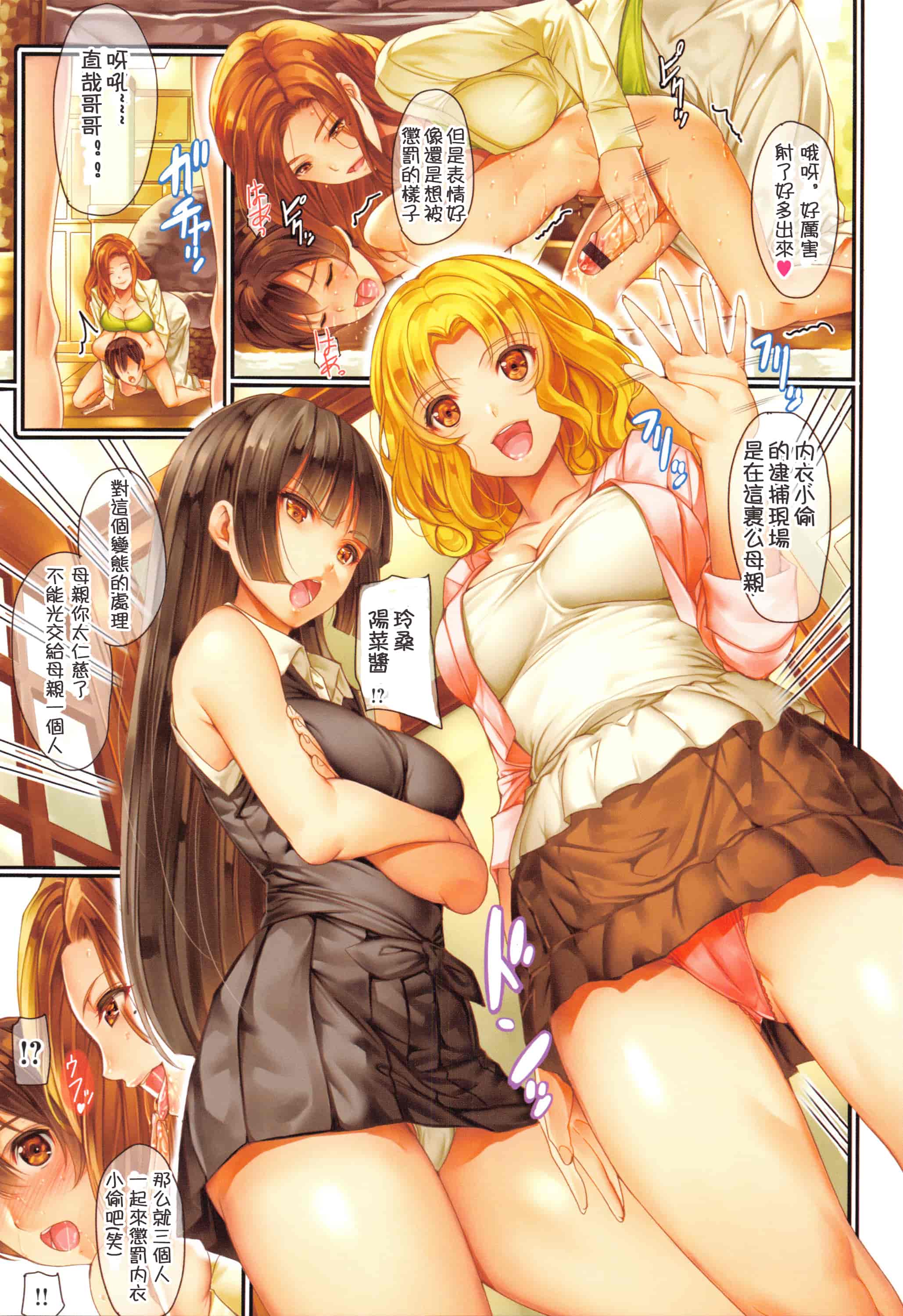 汉化版-[祈花汉化组] [サブロー]らう゛ぁーず_第2集