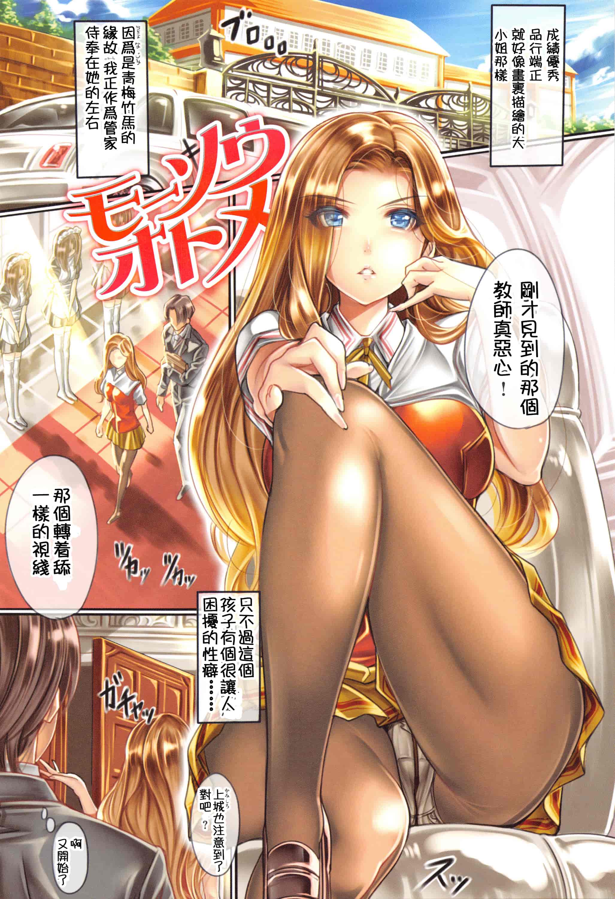 汉化版-[祈花汉化组] [サブロー]らう゛ぁーず_第2集