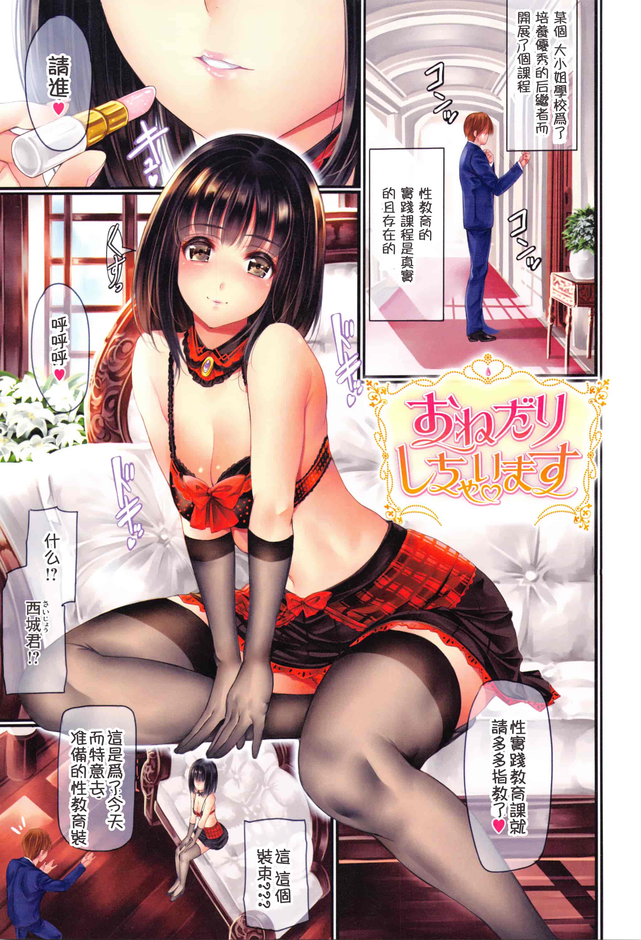 汉化版-[祈花汉化组] [サブロー]らう゛ぁーず_第3集