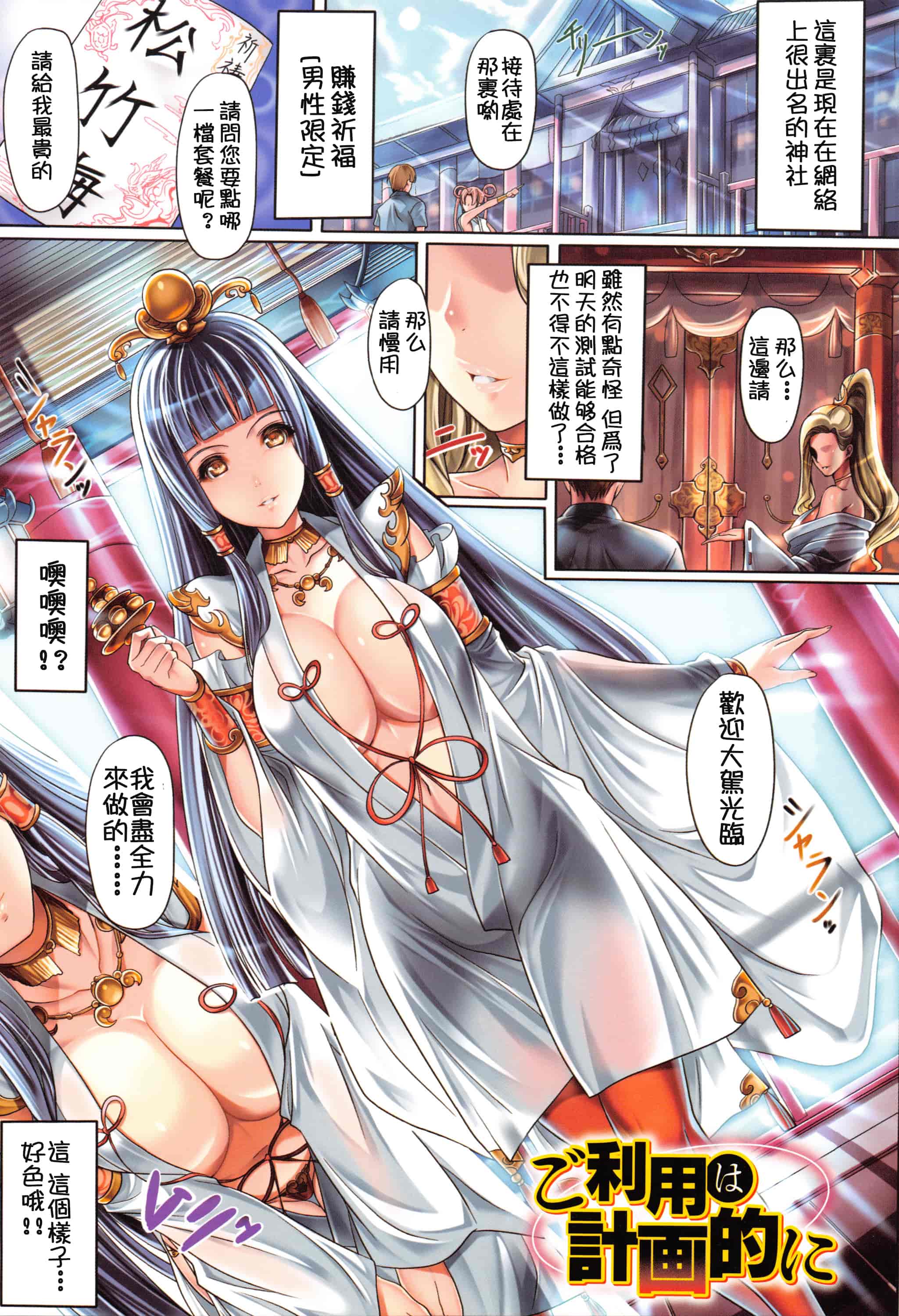 汉化版-[祈花汉化组] [サブロー]らう゛ぁーず_第4集