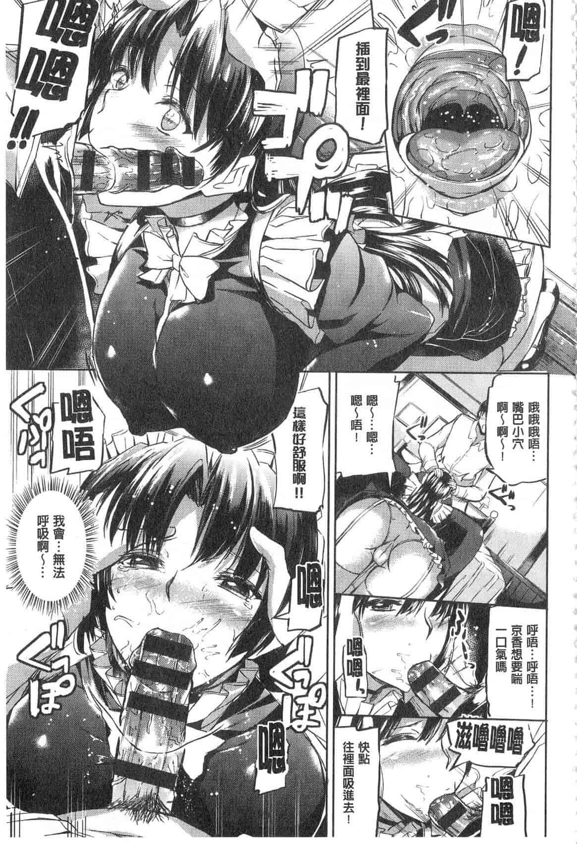 汉化版-[神代竜] お嬢様のメイド事情 大小姐的色女傭事件_第5集