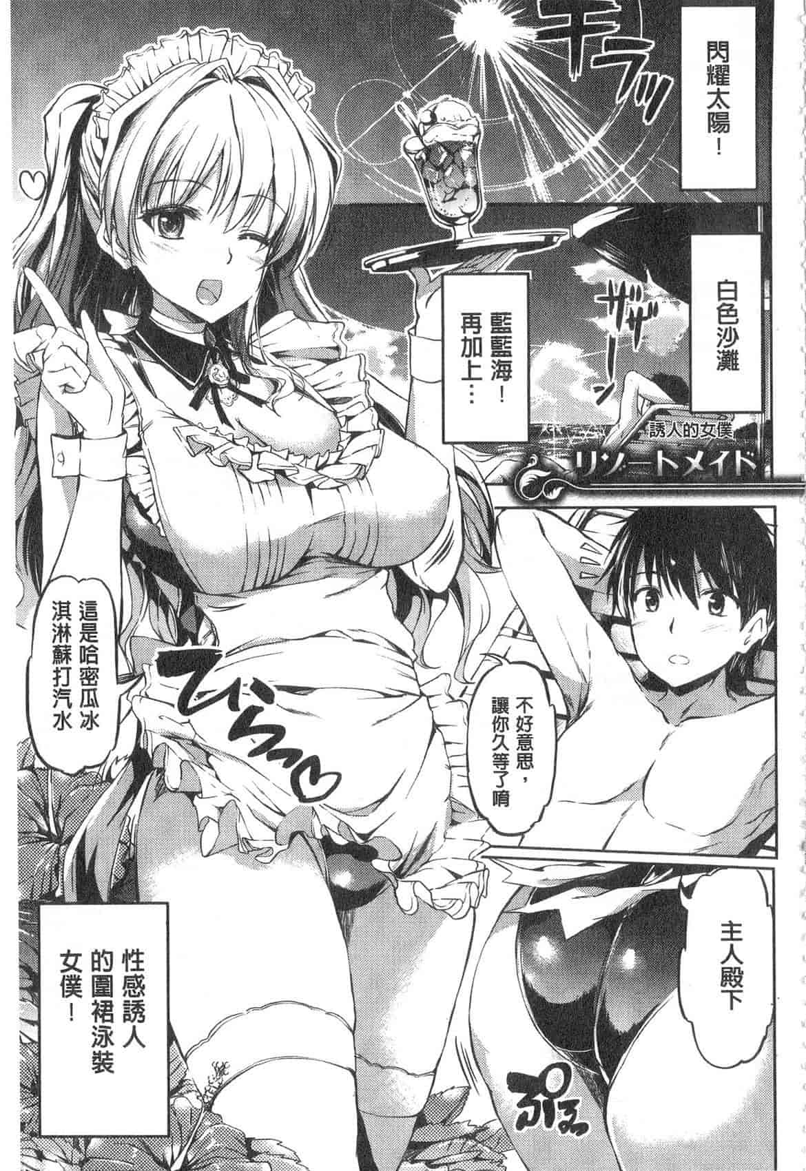 汉化版-[神代竜] お嬢様のメイド事情 大小姐的色女傭事件_第6集