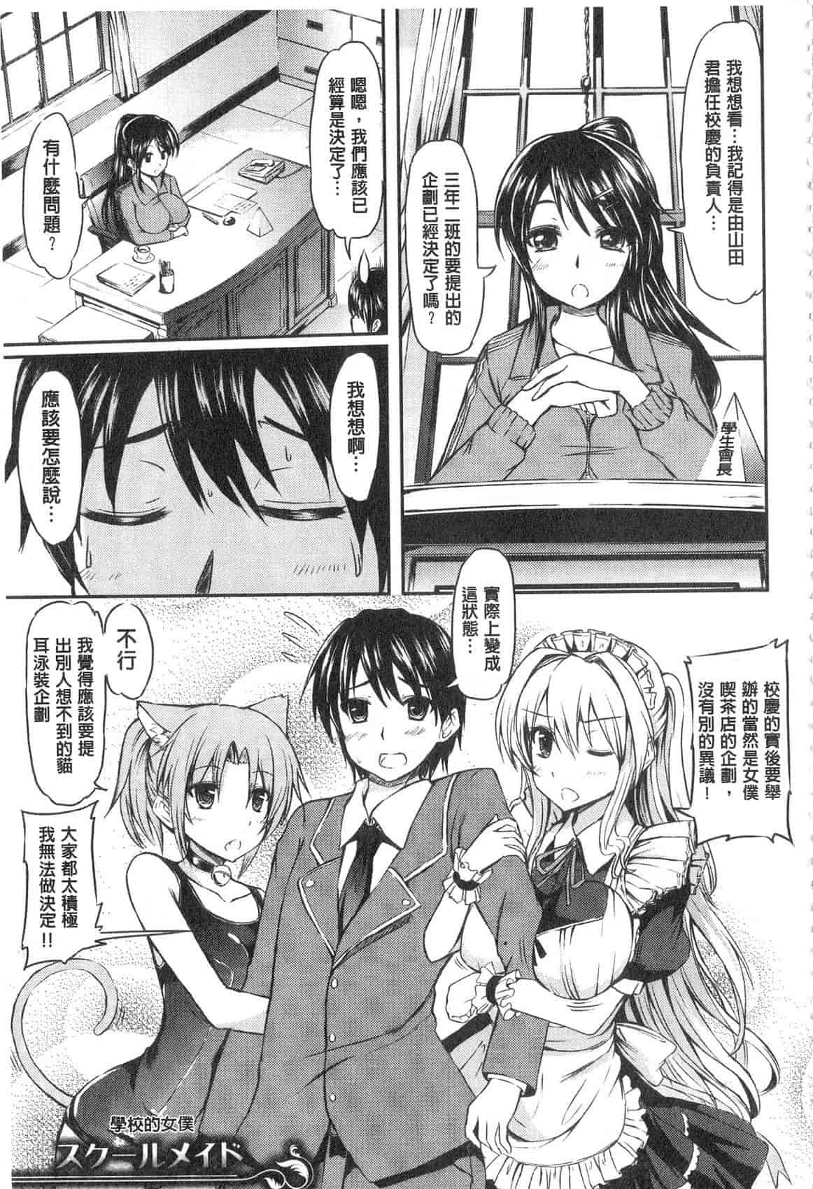 汉化版-[神代竜] お嬢様のメイド事情 大小姐的色女傭事件_第6集