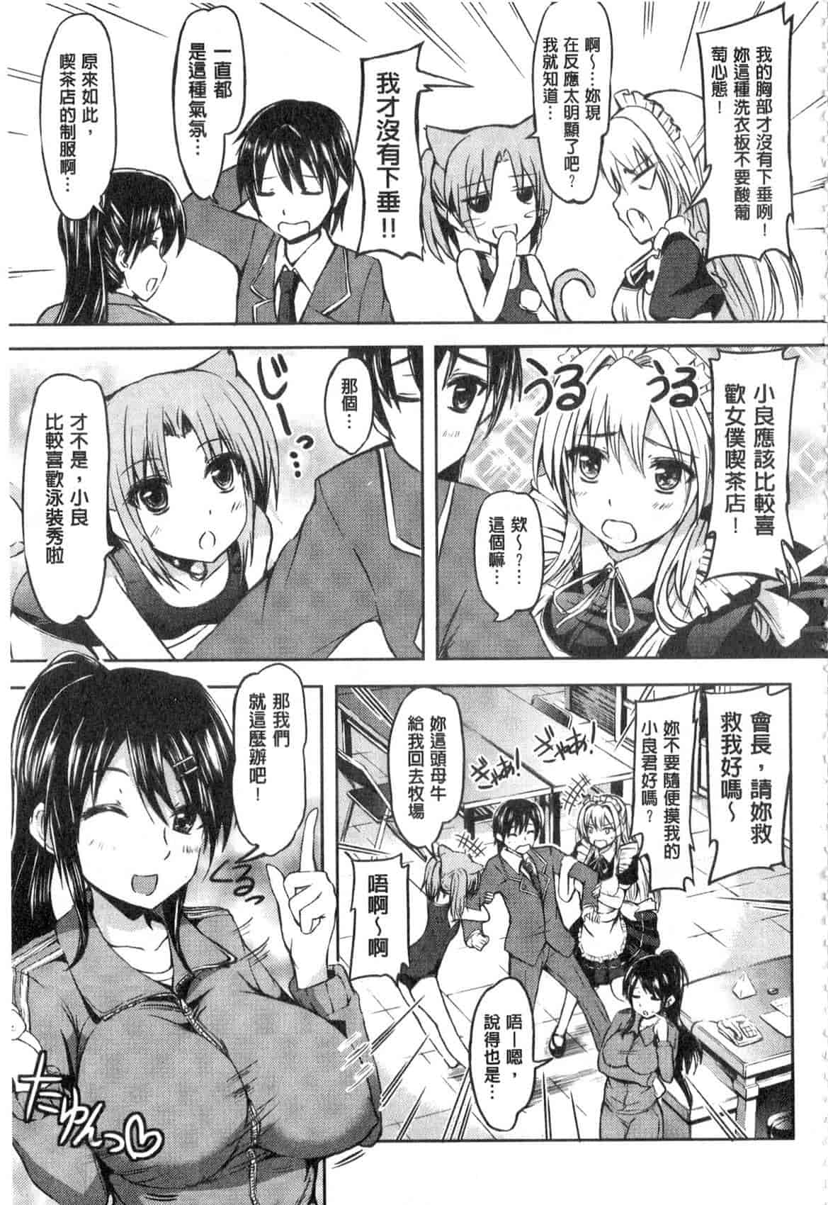 汉化版-[神代竜] お嬢様のメイド事情 大小姐的色女傭事件_第6集