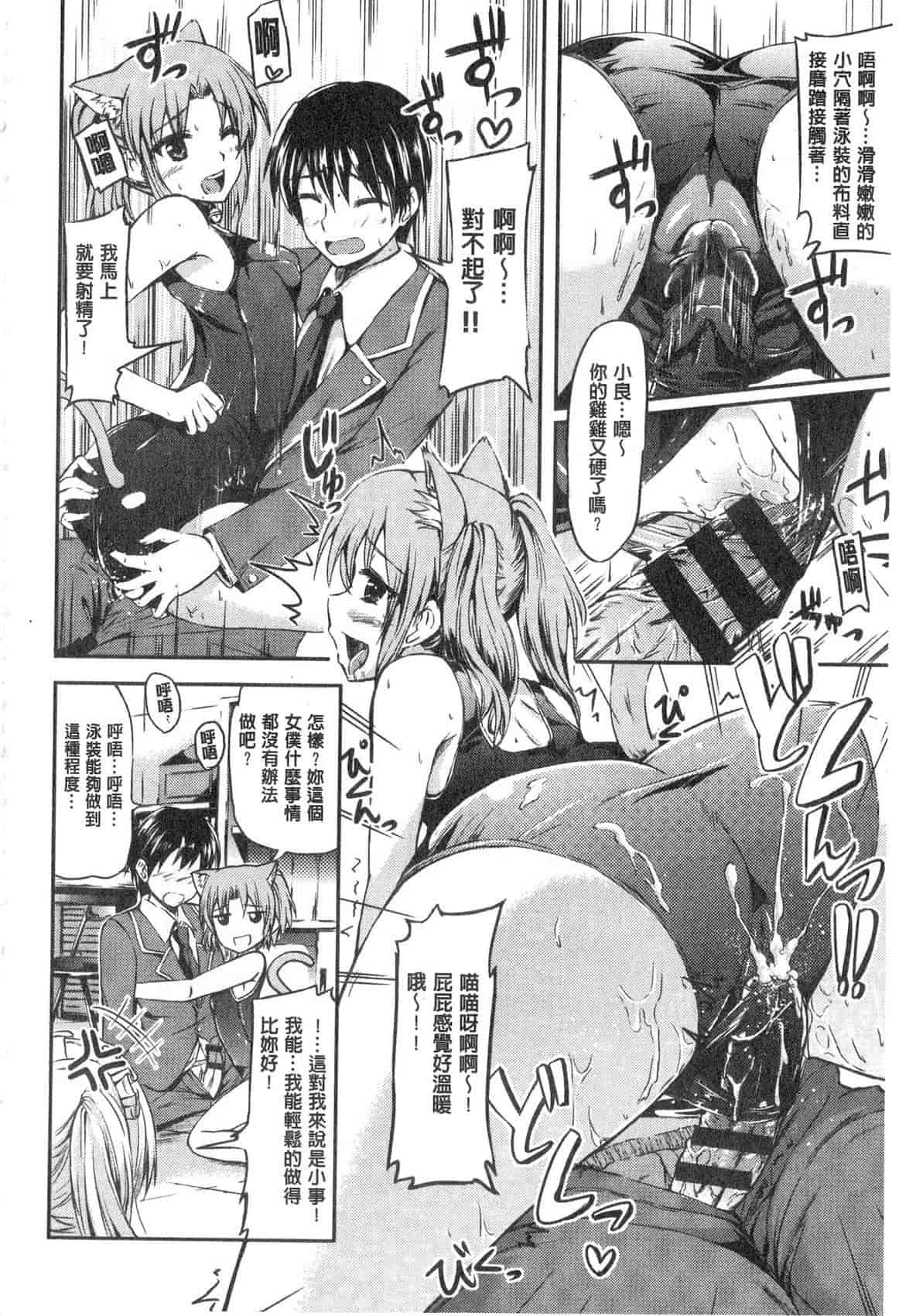 汉化版-[神代竜] お嬢様のメイド事情 大小姐的色女傭事件_第7集