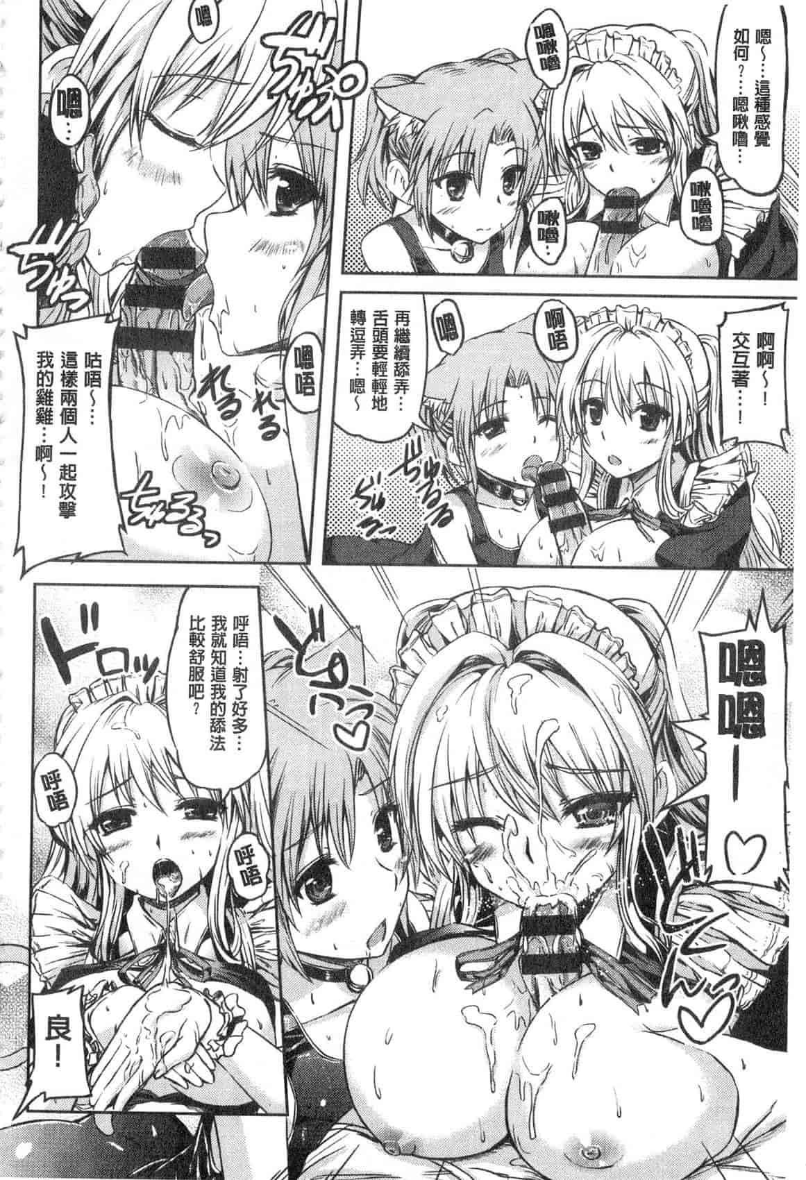 汉化版-[神代竜] お嬢様のメイド事情 大小姐的色女傭事件_第7集