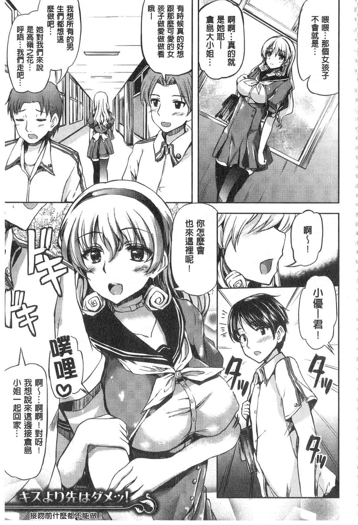 汉化版-[神代竜] お嬢様のメイド事情 大小姐的色女傭事件_第7集