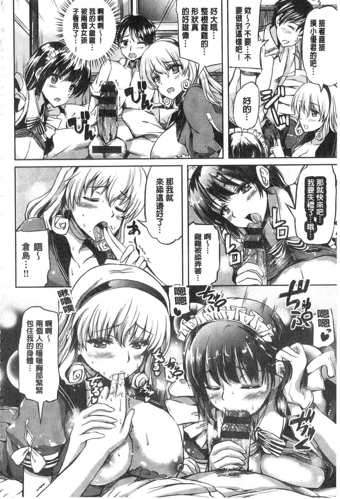 汉化版-[神代竜] お嬢様のメイド事情 大小姐的色女傭事件_第8集
