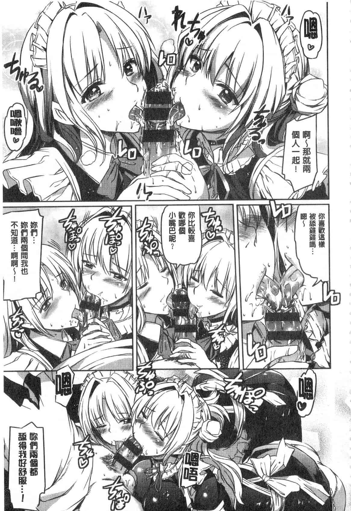 汉化版-[神代竜] お嬢様のメイド事情 大小姐的色女傭事件_第1集