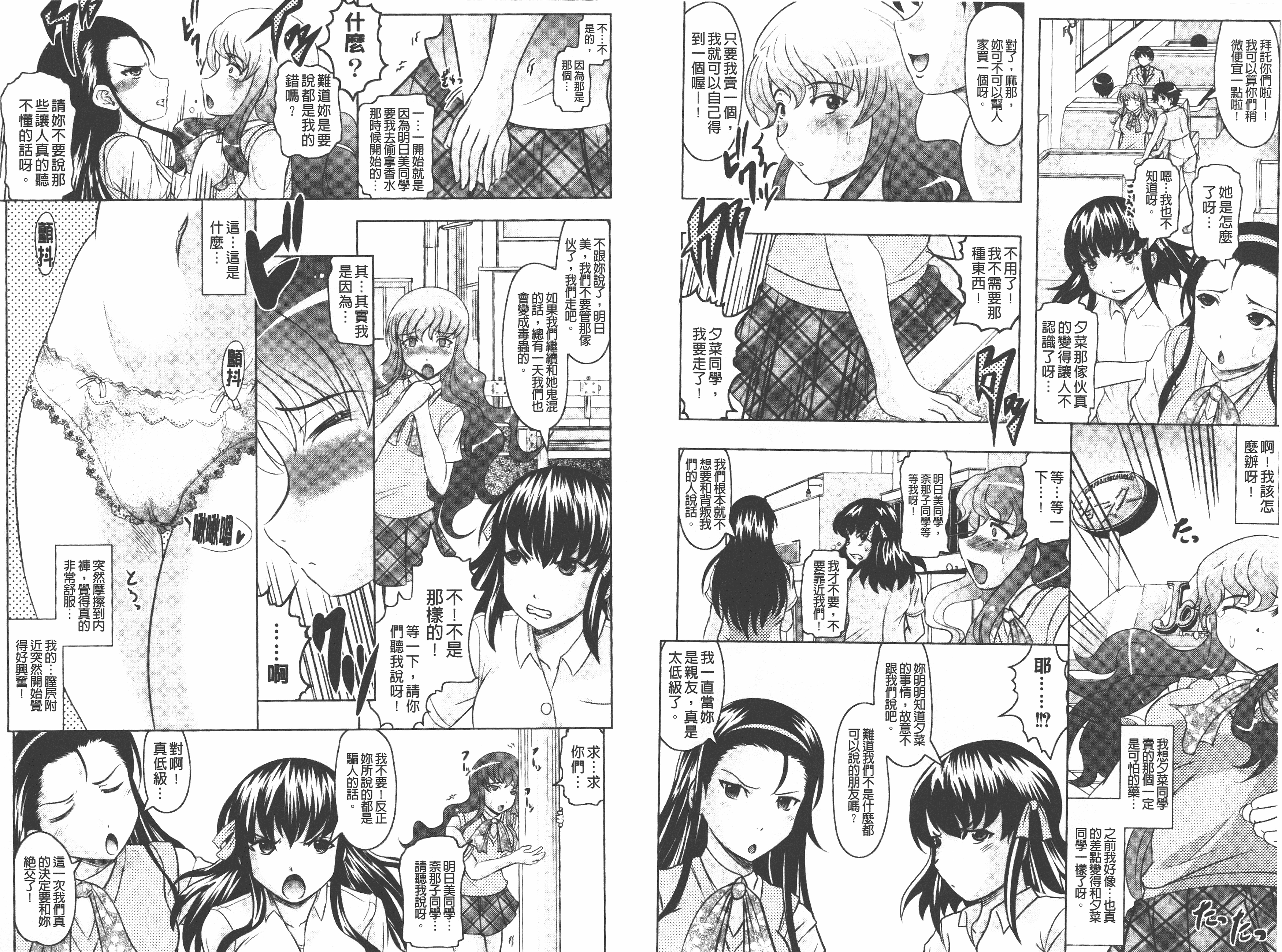 汉化版-[神保ひとで] ともだちいじり_第2集