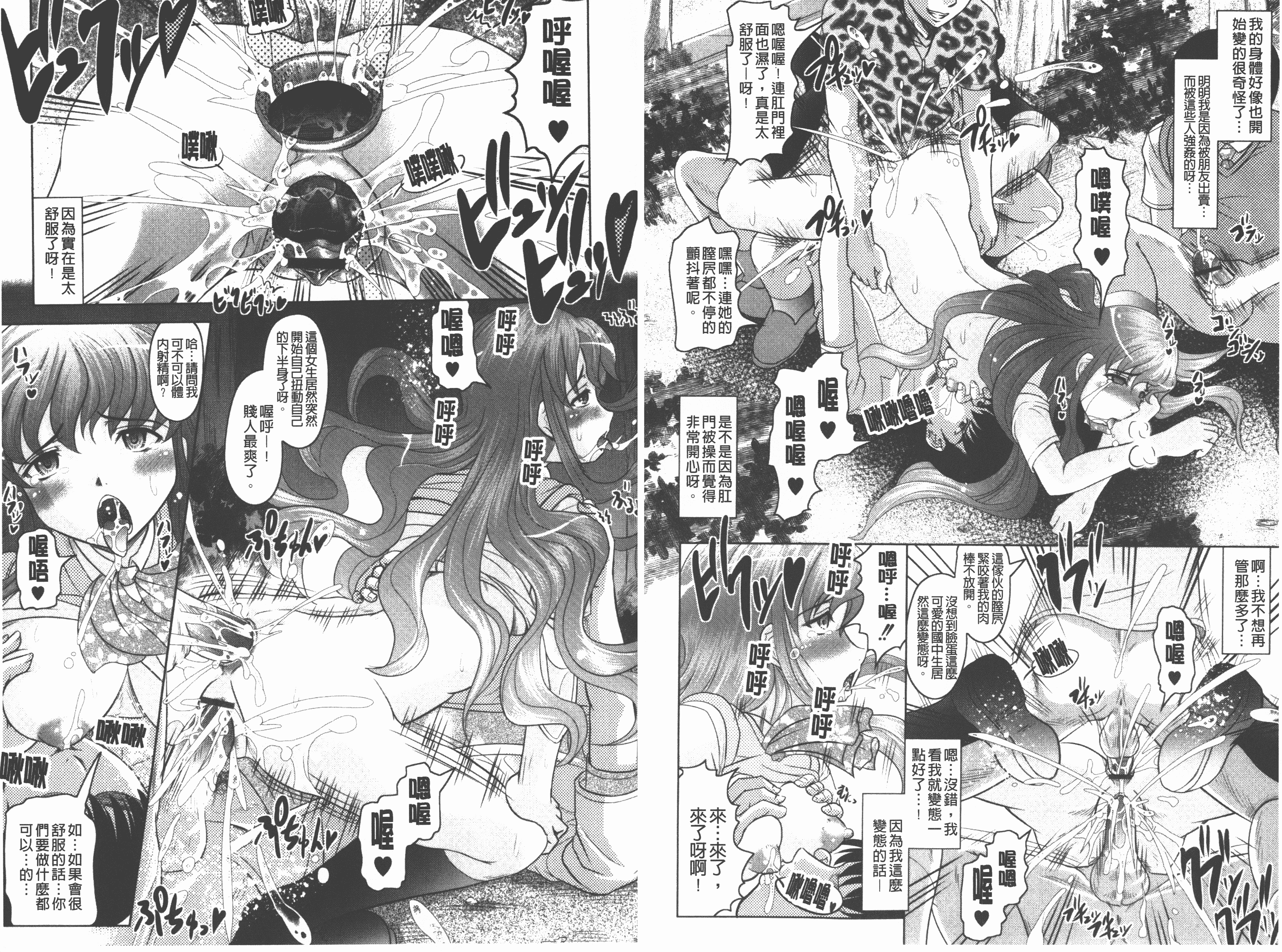 汉化版-[神保ひとで] ともだちいじり_第2集