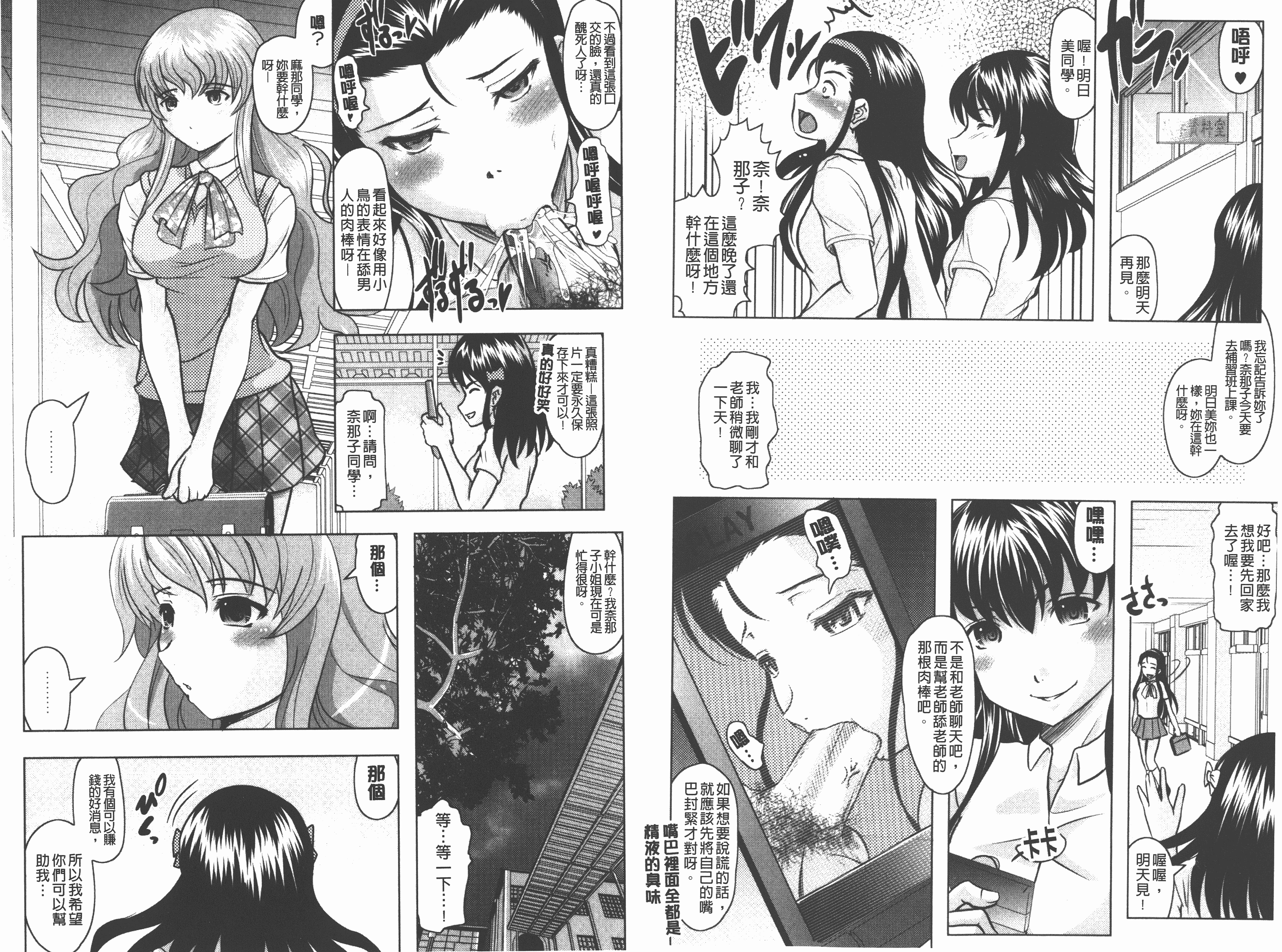 汉化版-[神保ひとで] ともだちいじり_第2集