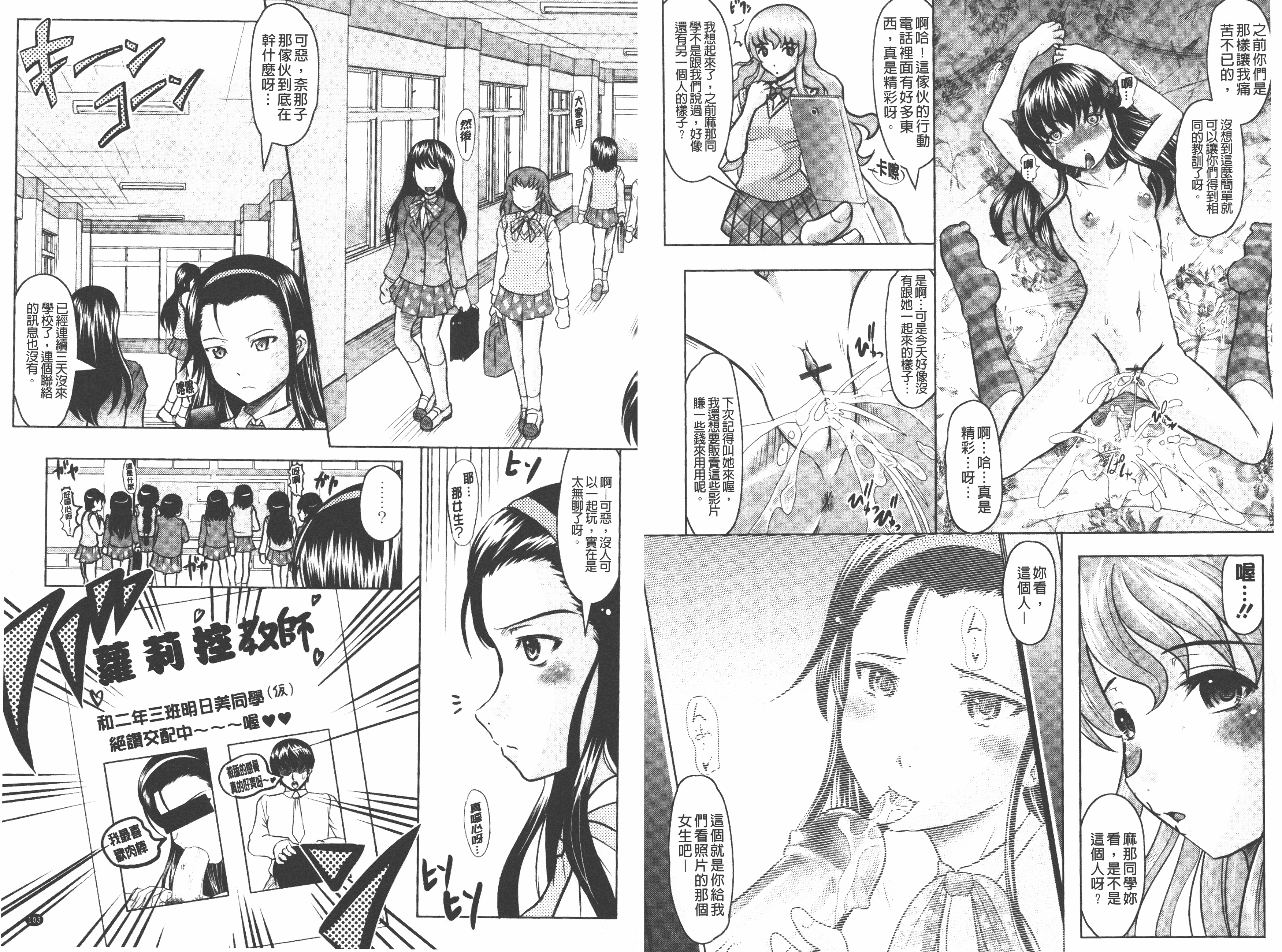 汉化版-[神保ひとで] ともだちいじり_第3集