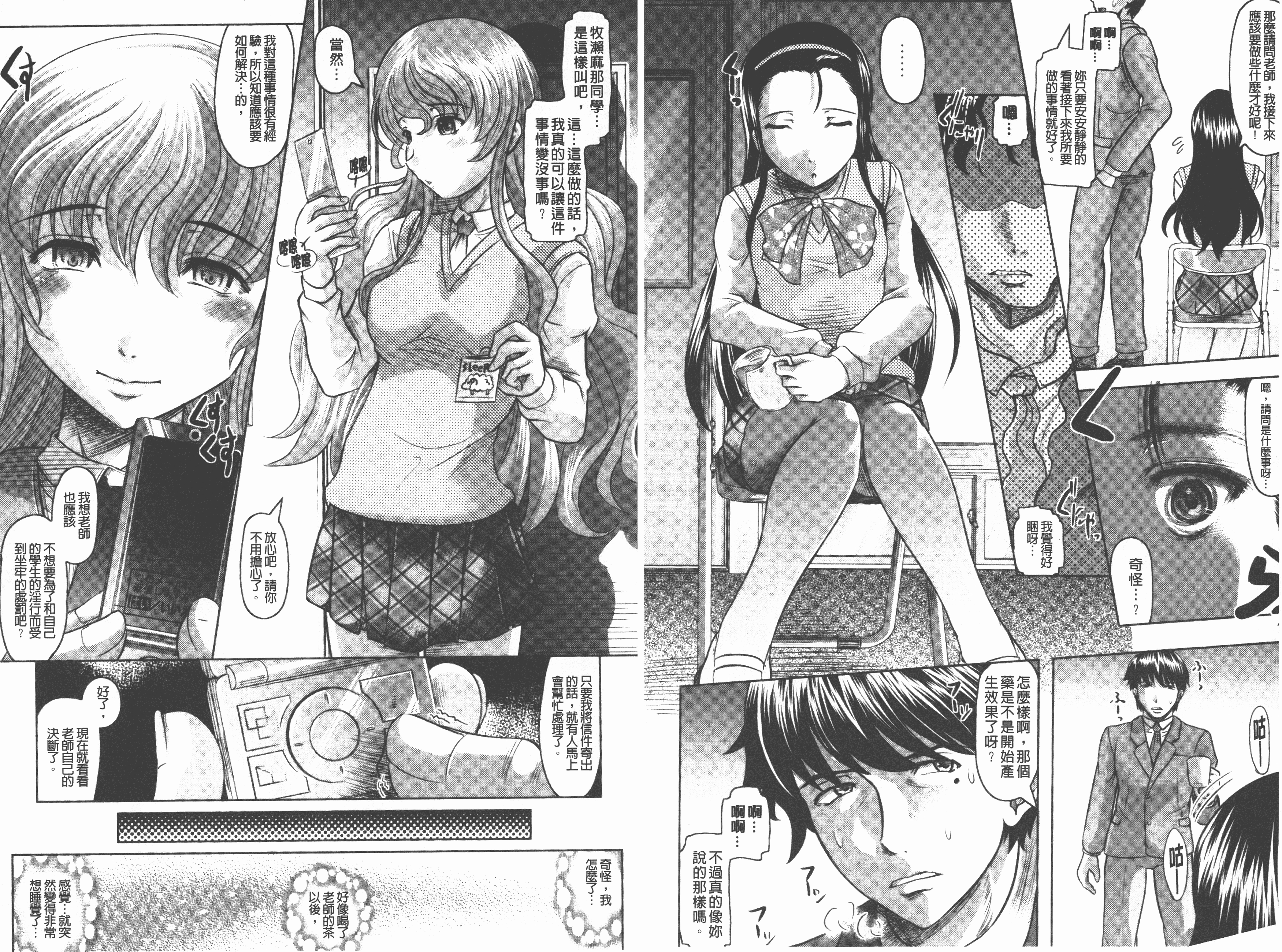 汉化版-[神保ひとで] ともだちいじり_第3集