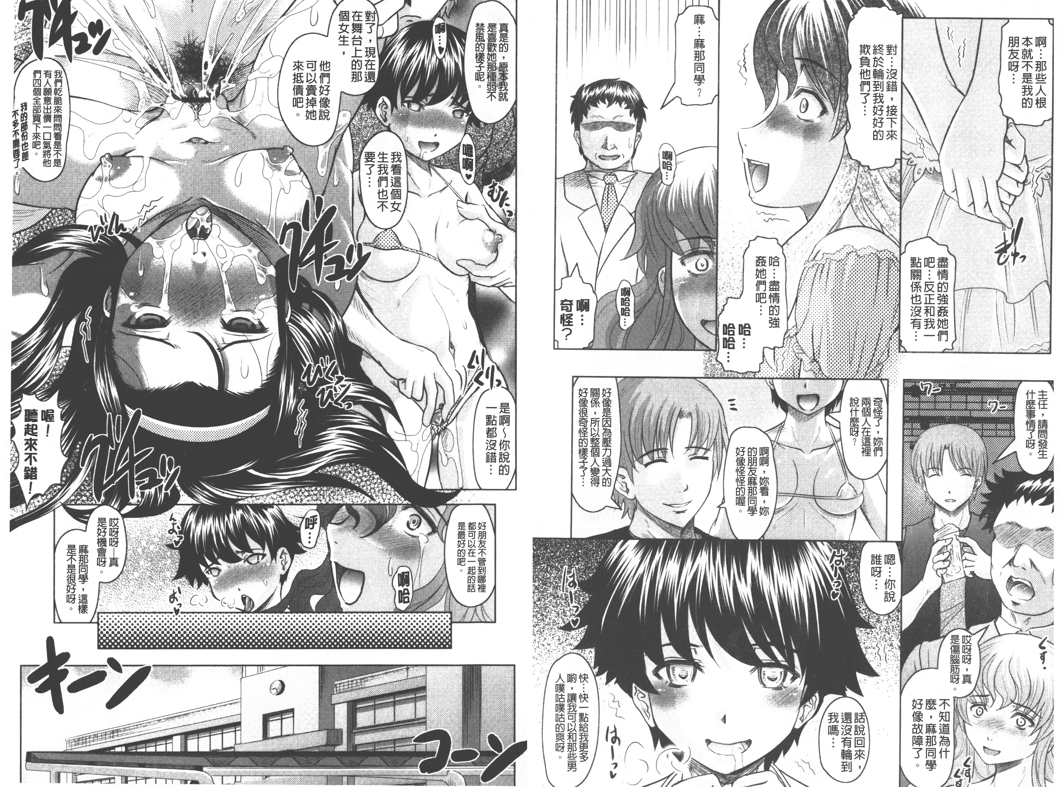汉化版-[神保ひとで] ともだちいじり_第3集