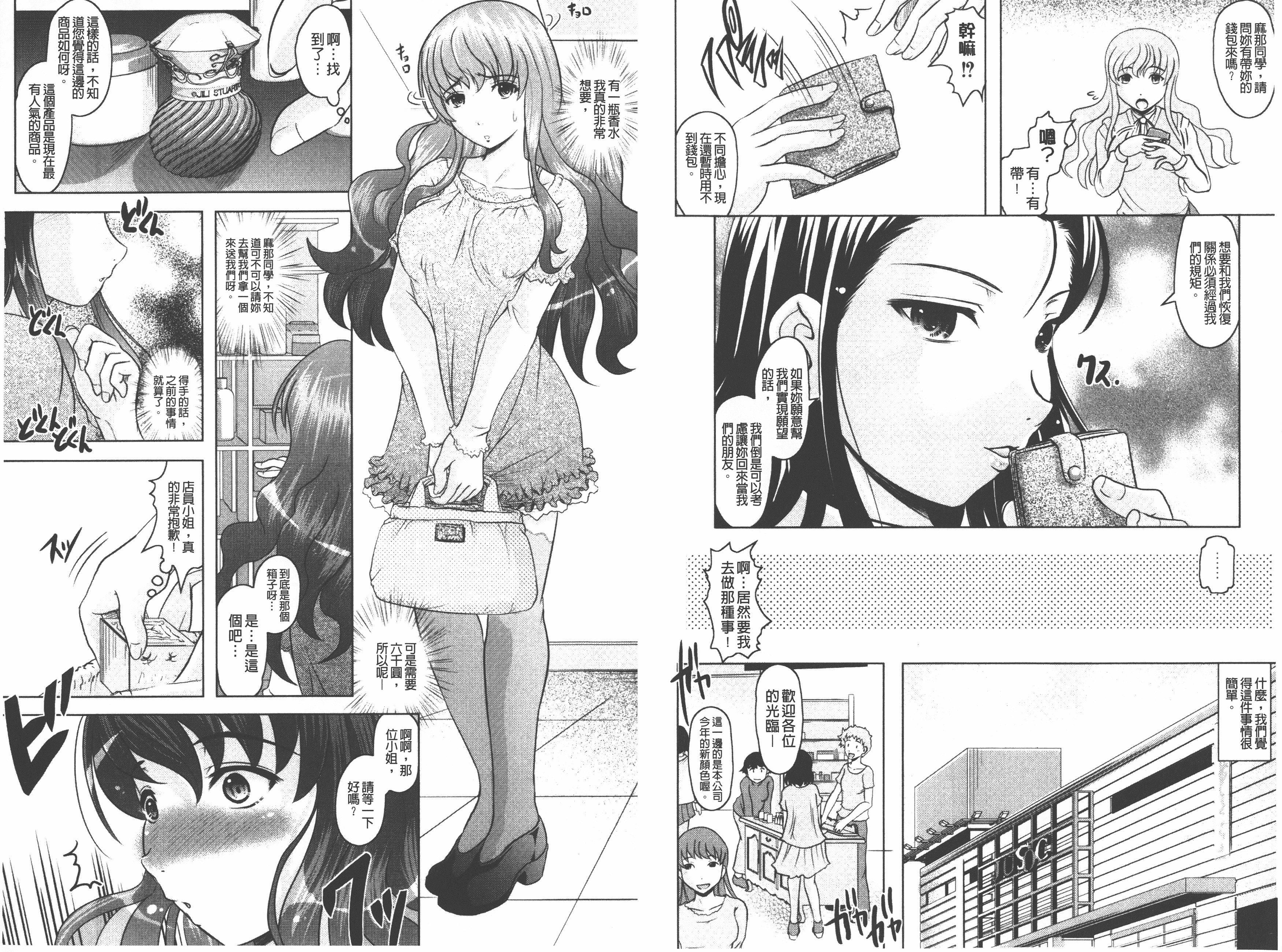 汉化版-[神保ひとで] ともだちいじり_第1集