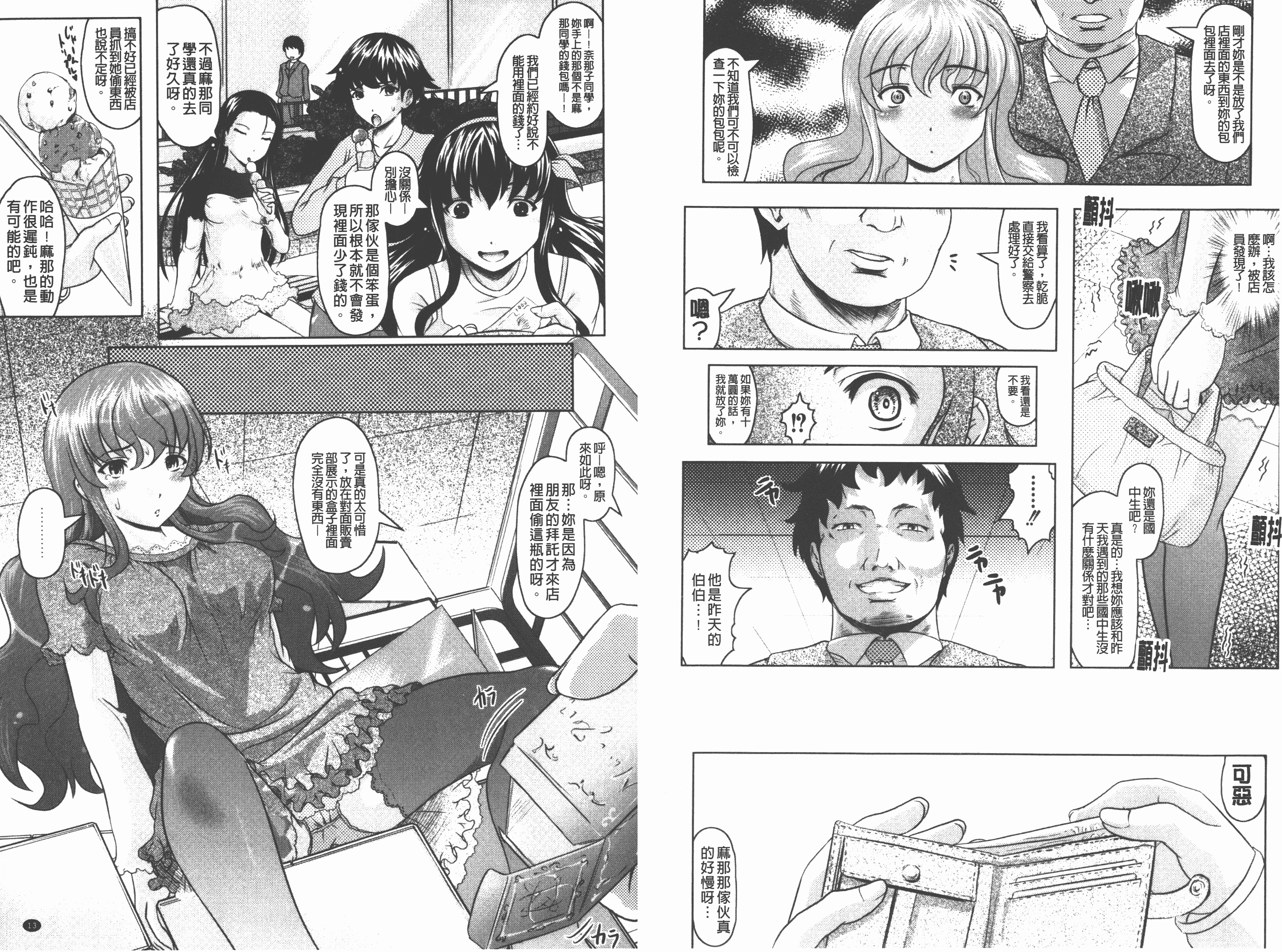 汉化版-[神保ひとで] ともだちいじり_第1集
