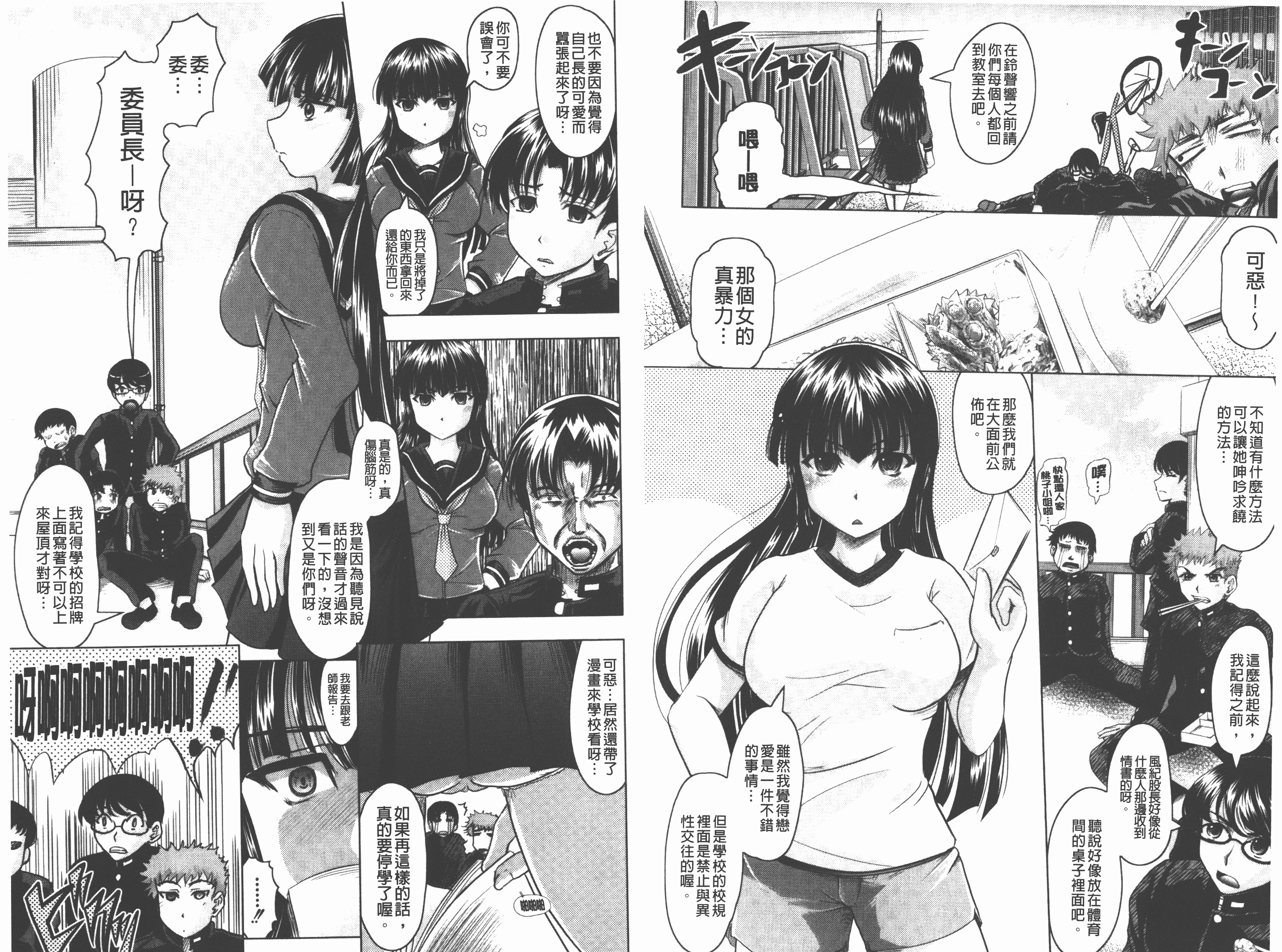 汉化版-[神保ひとで] ともだちいじり_第4集