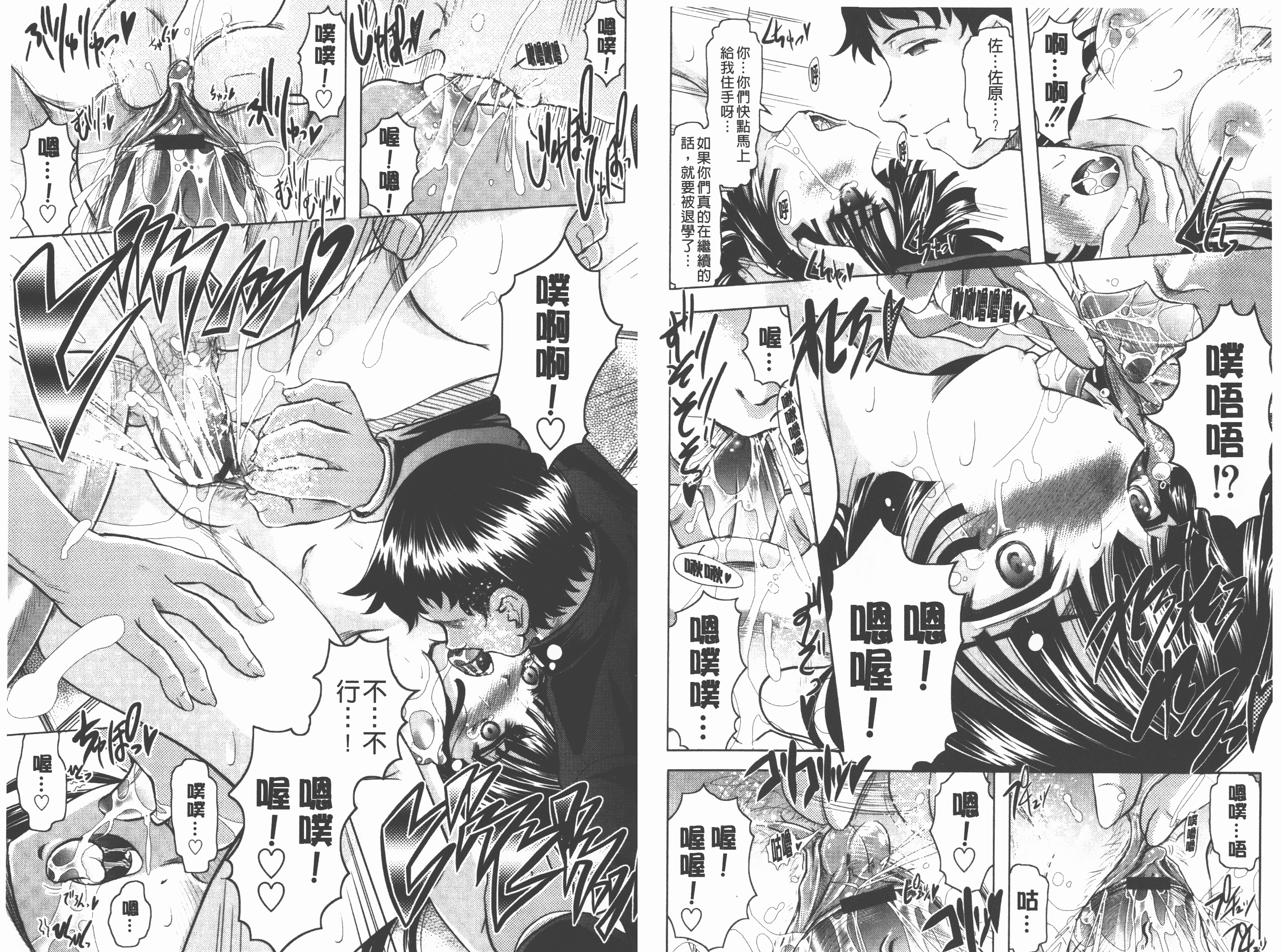 汉化版-[神保ひとで] ともだちいじり_第4集