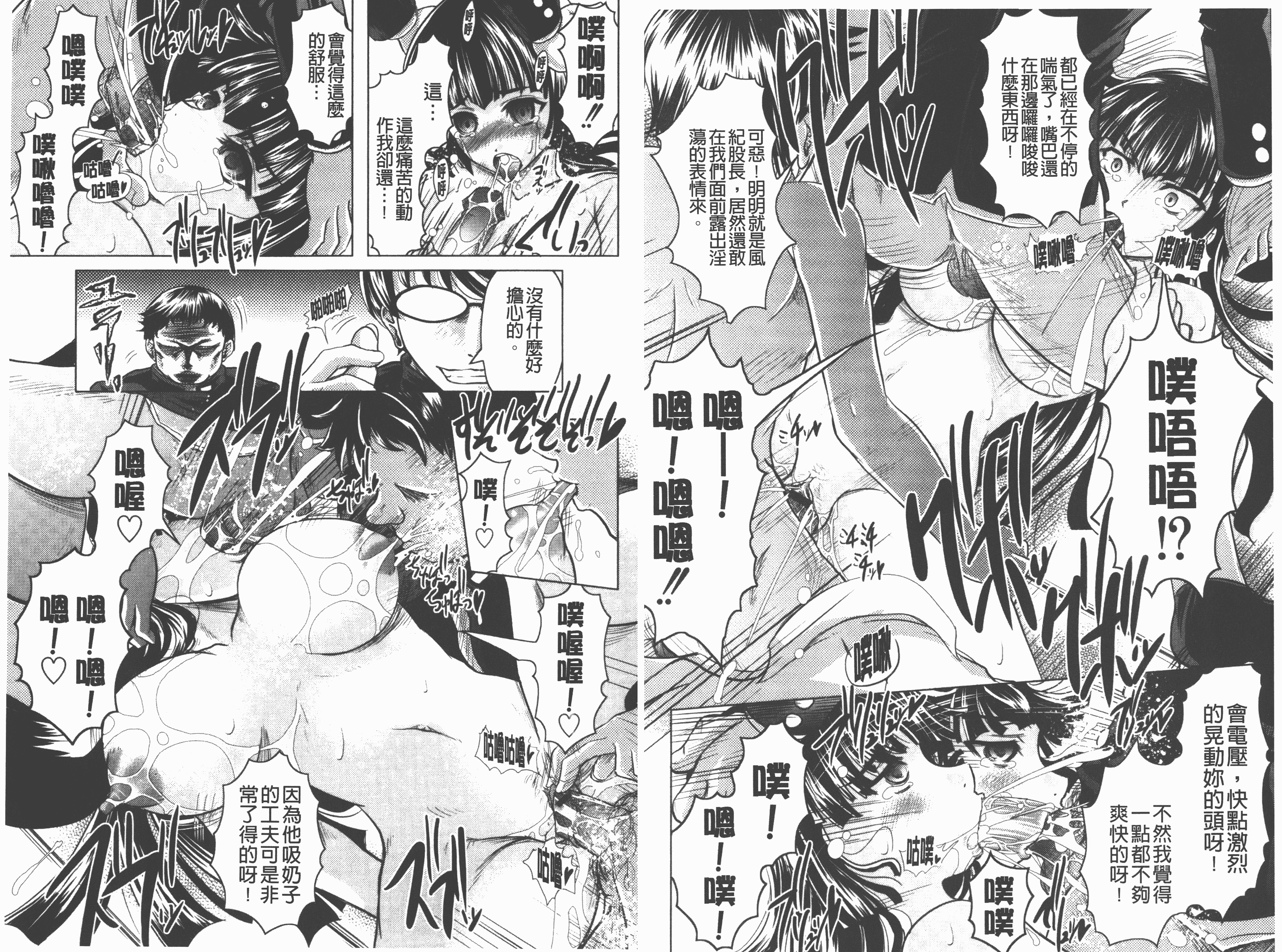 汉化版-[神保ひとで] ともだちいじり_第4集