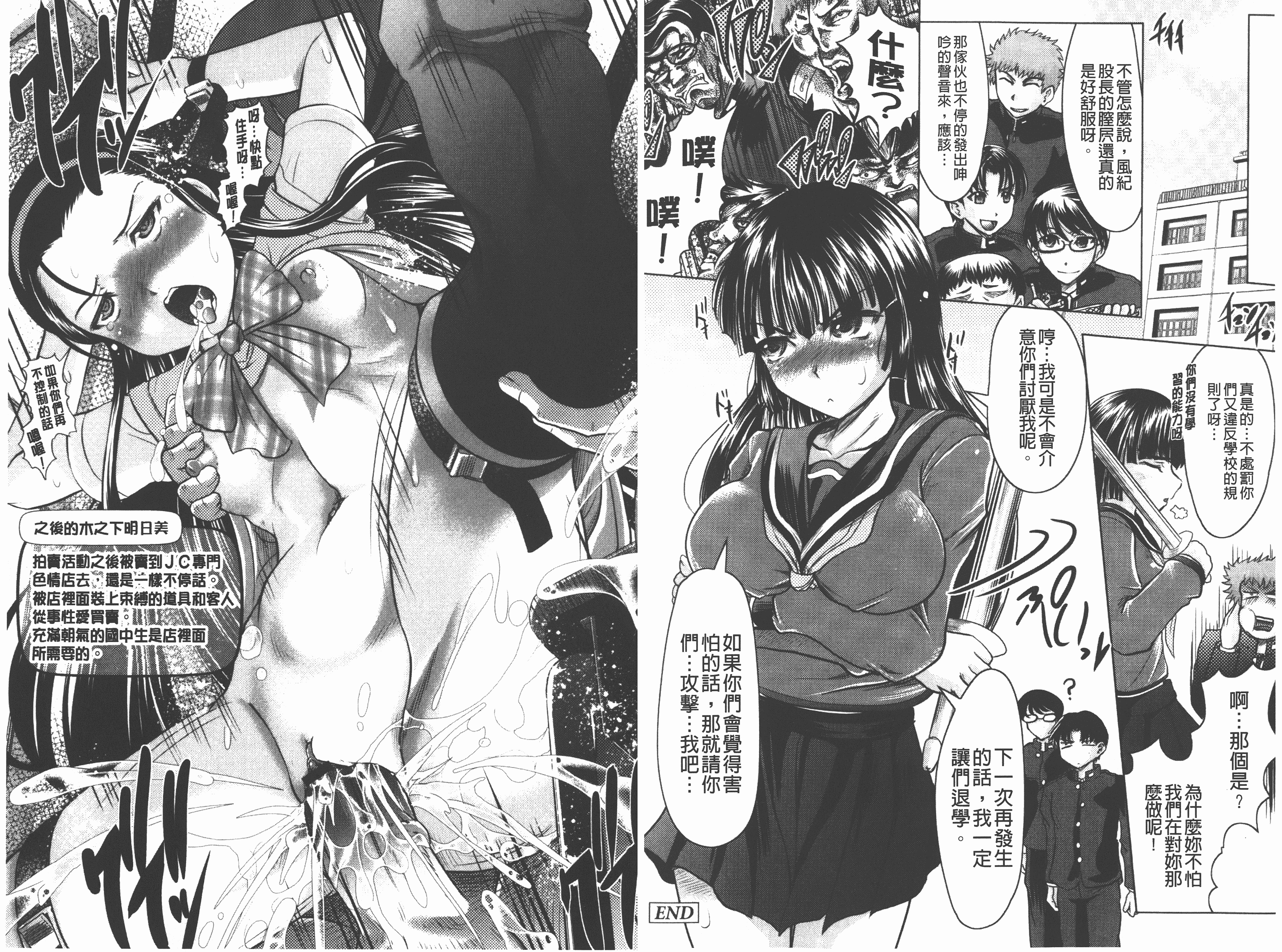 汉化版-[神保ひとで] ともだちいじり_第4集