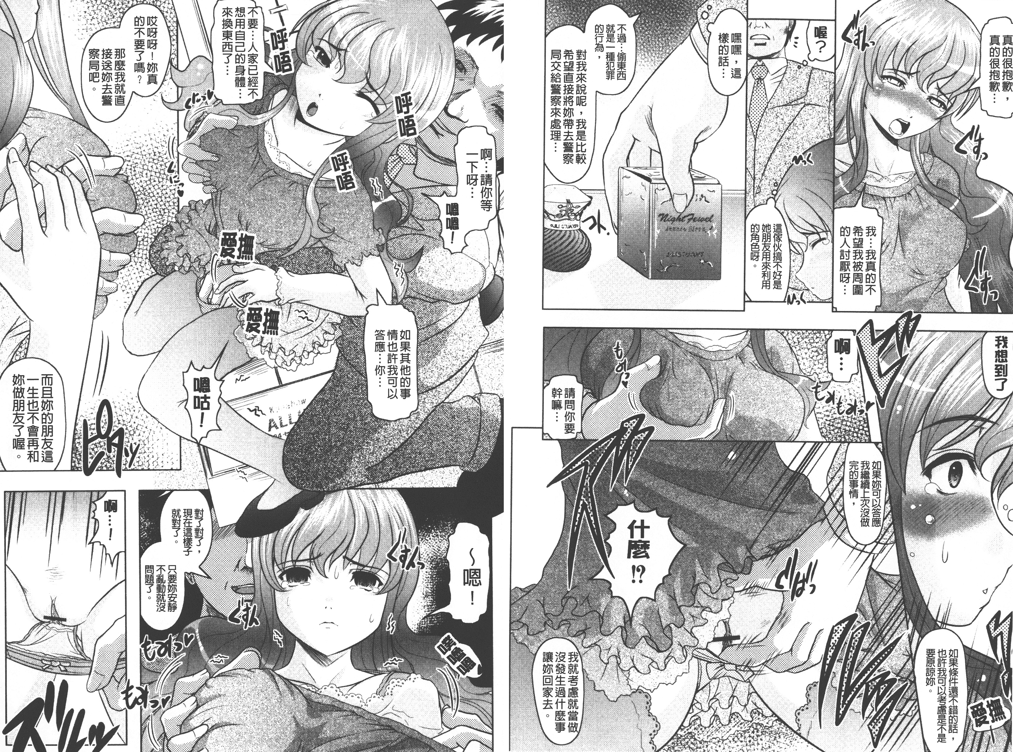 汉化版-[神保ひとで] ともだちいじり_第1集