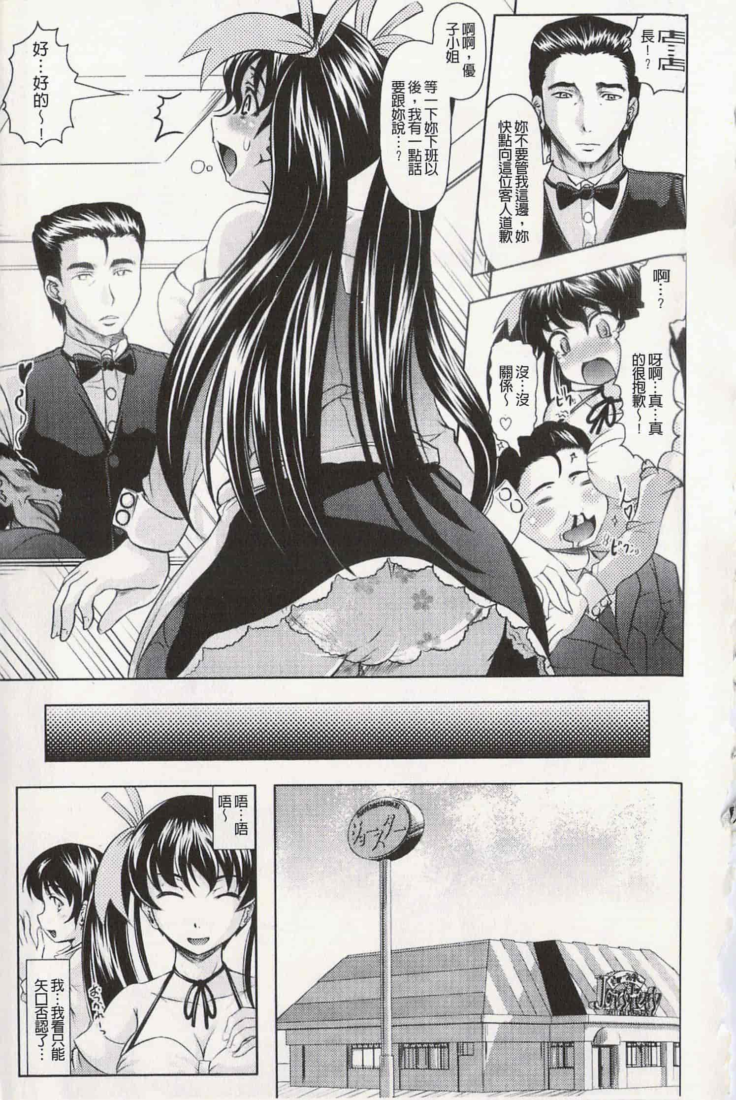 汉化版-[神保ひとで] エローワーク [開坑當做例行重嵌組-掃圖分部]_第1集