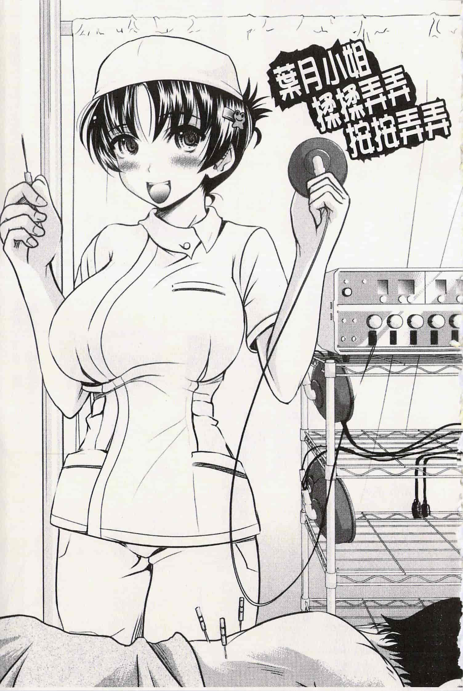 汉化版-[神保ひとで] エローワーク [開坑當做例行重嵌組-掃圖分部]_第5集