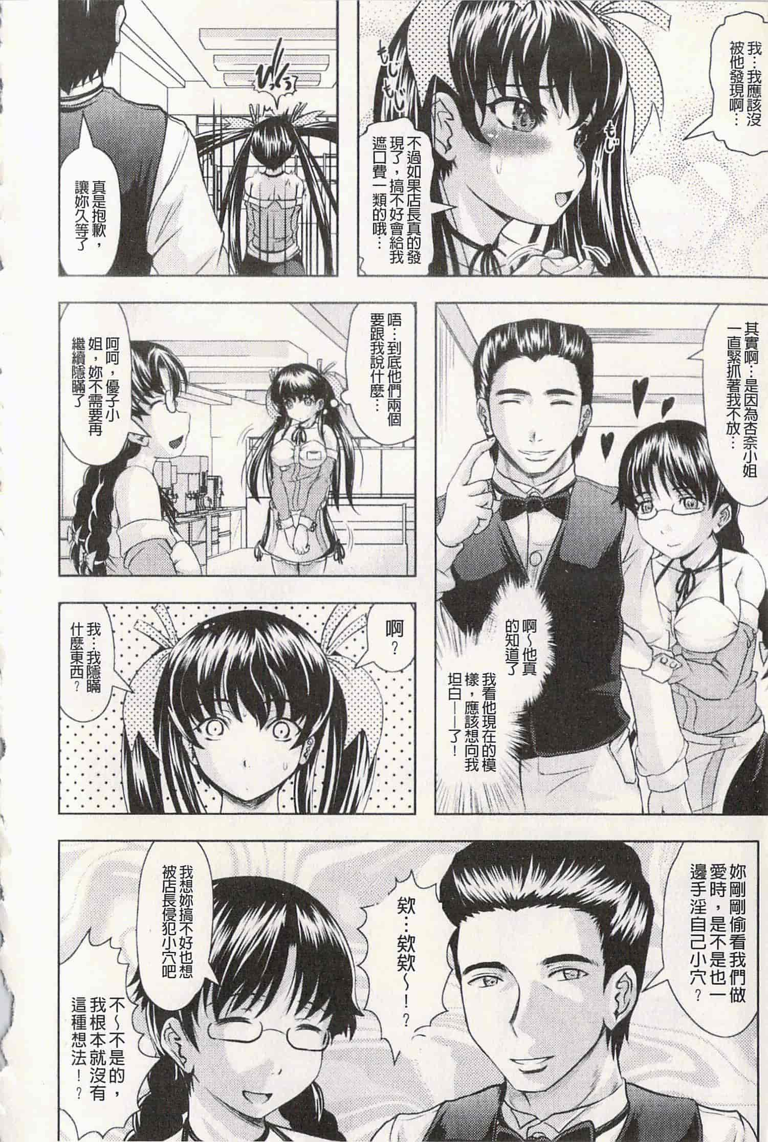 汉化版-[神保ひとで] エローワーク [開坑當做例行重嵌組-掃圖分部]_第1集