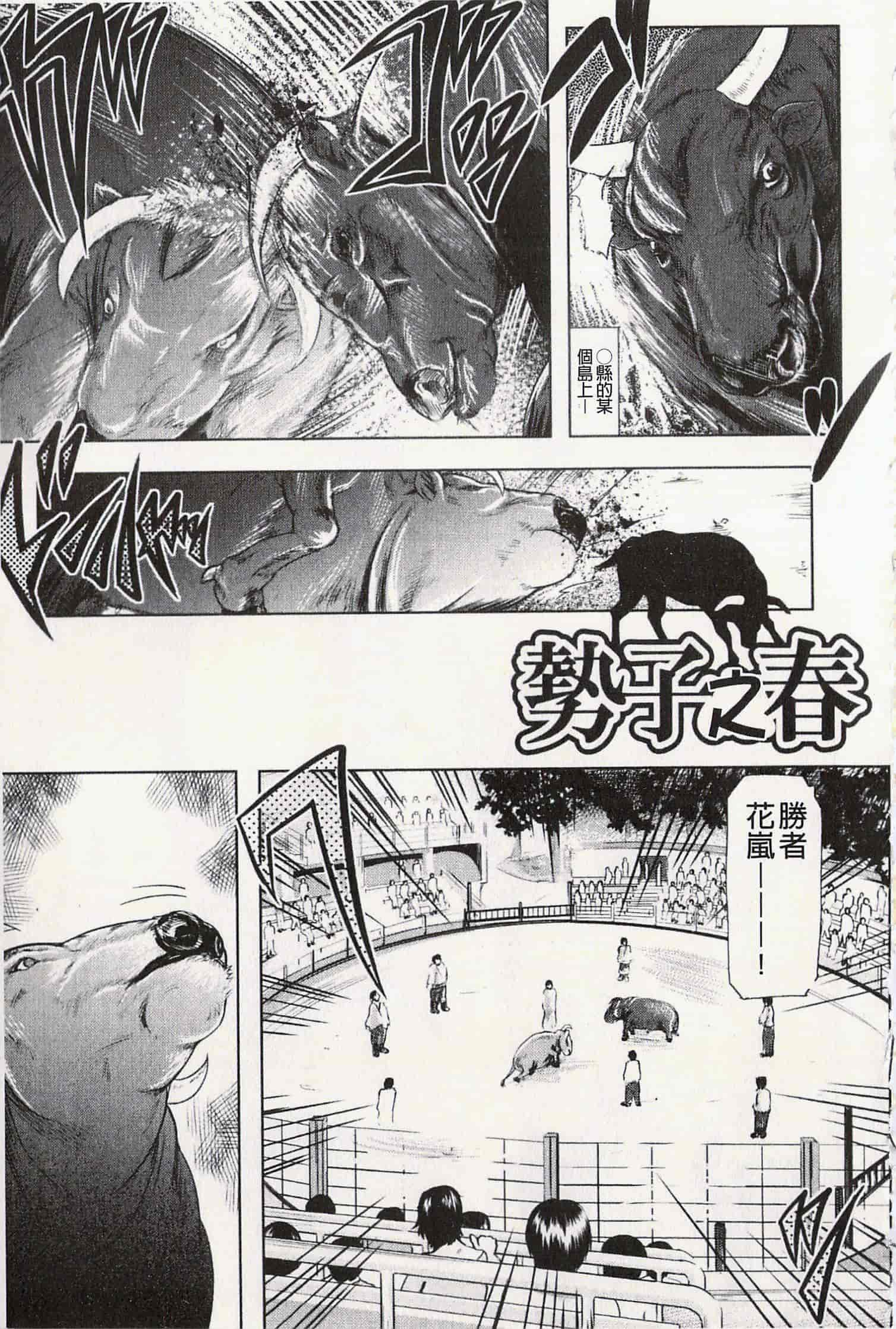 汉化版-[神保ひとで] エローワーク [開坑當做例行重嵌組-掃圖分部]_第5集