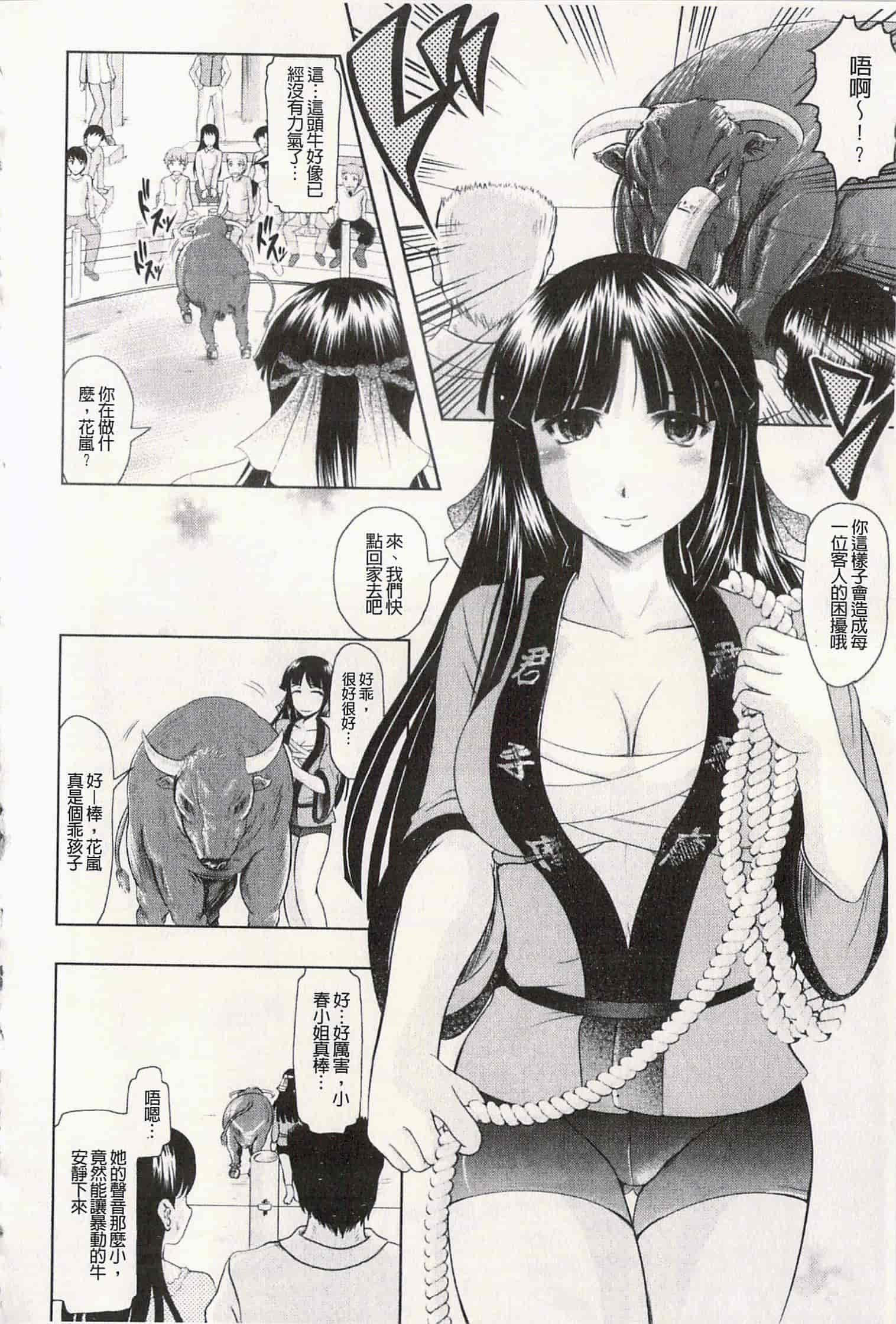 汉化版-[神保ひとで] エローワーク [開坑當做例行重嵌組-掃圖分部]_第5集
