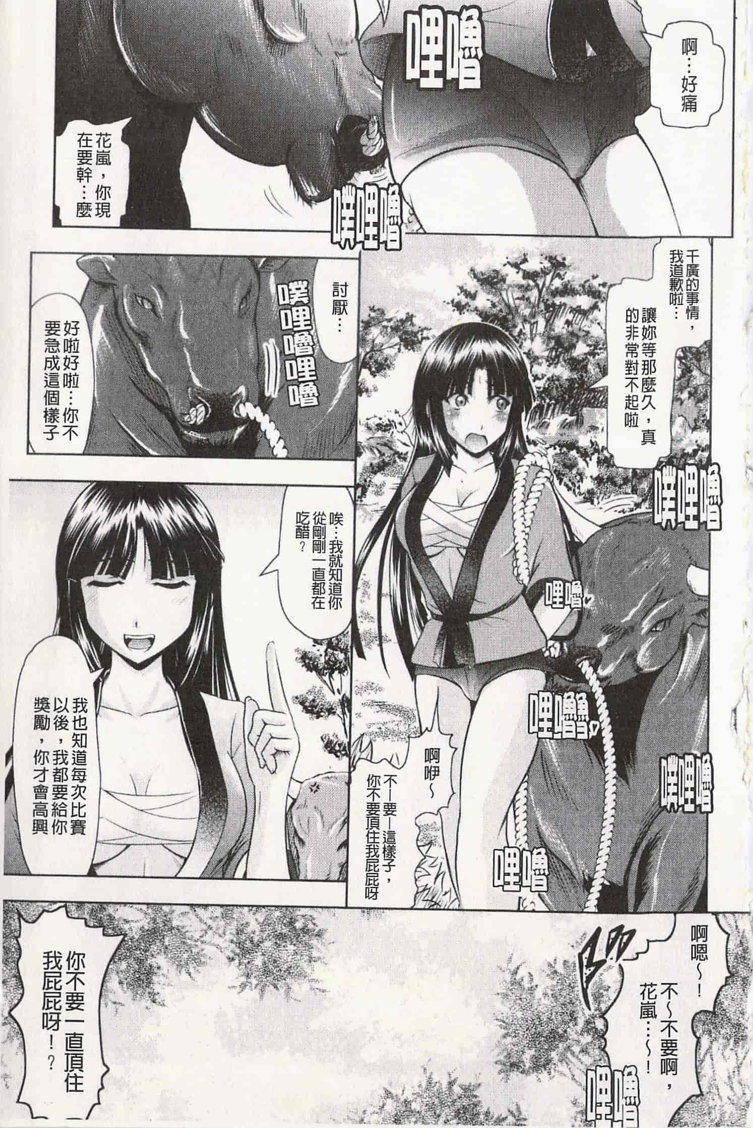 汉化版-[神保ひとで] エローワーク [開坑當做例行重嵌組-掃圖分部]_第6集
