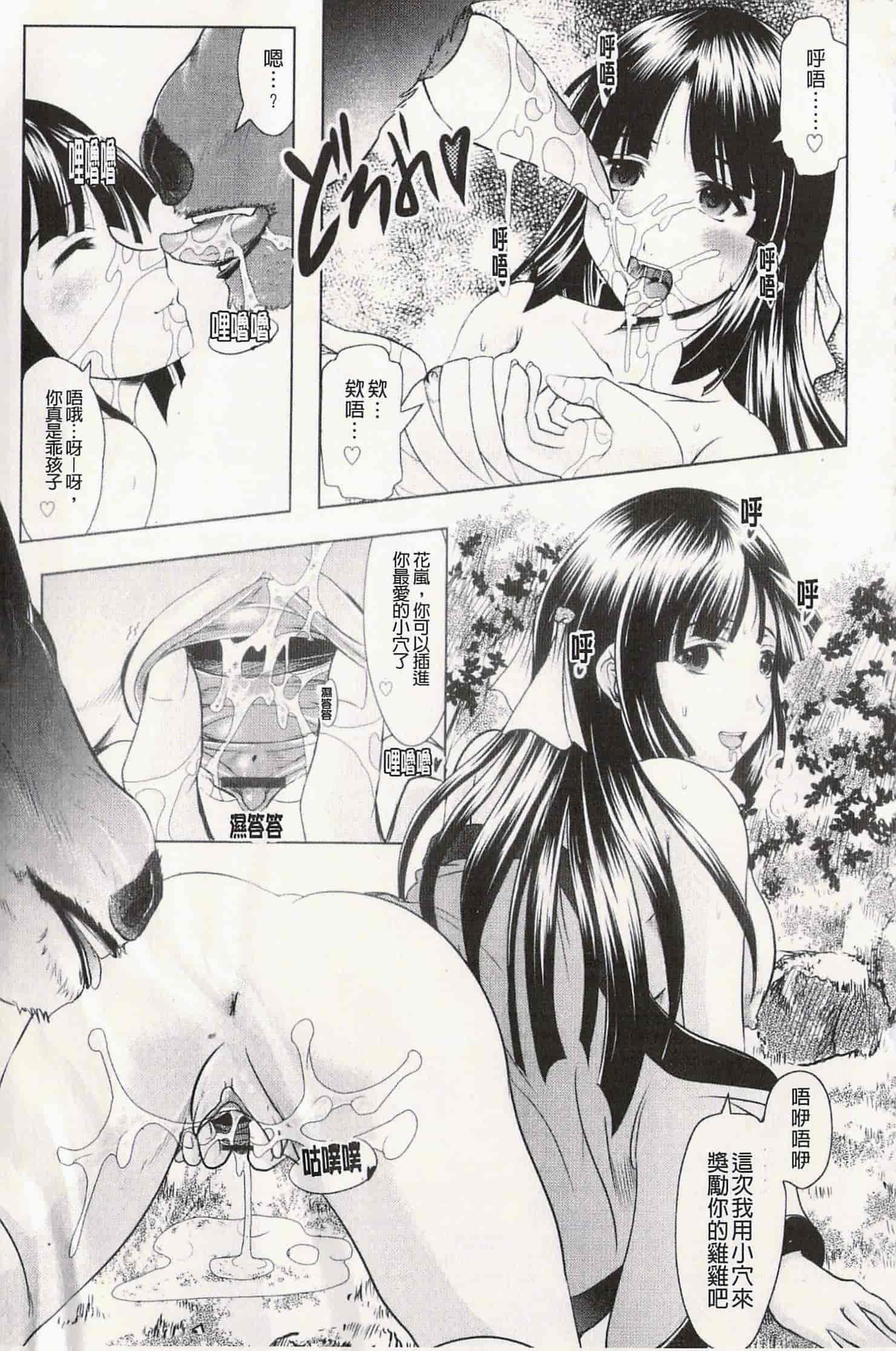 汉化版-[神保ひとで] エローワーク [開坑當做例行重嵌組-掃圖分部]_第6集