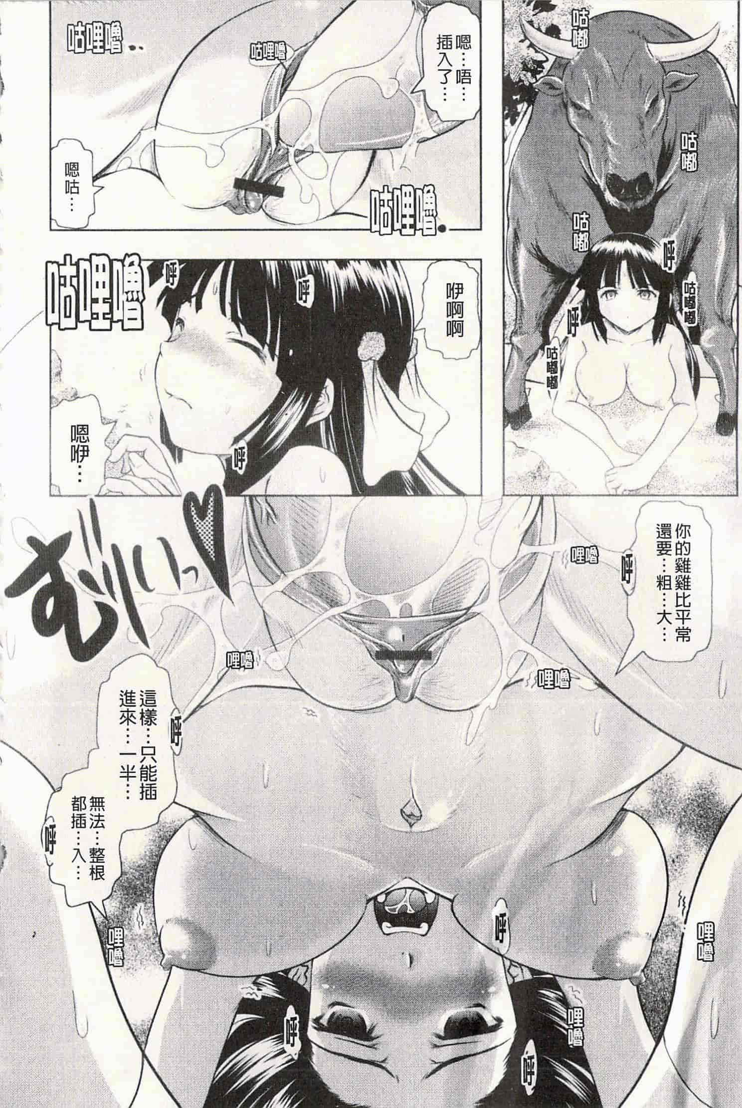 汉化版-[神保ひとで] エローワーク [開坑當做例行重嵌組-掃圖分部]_第6集