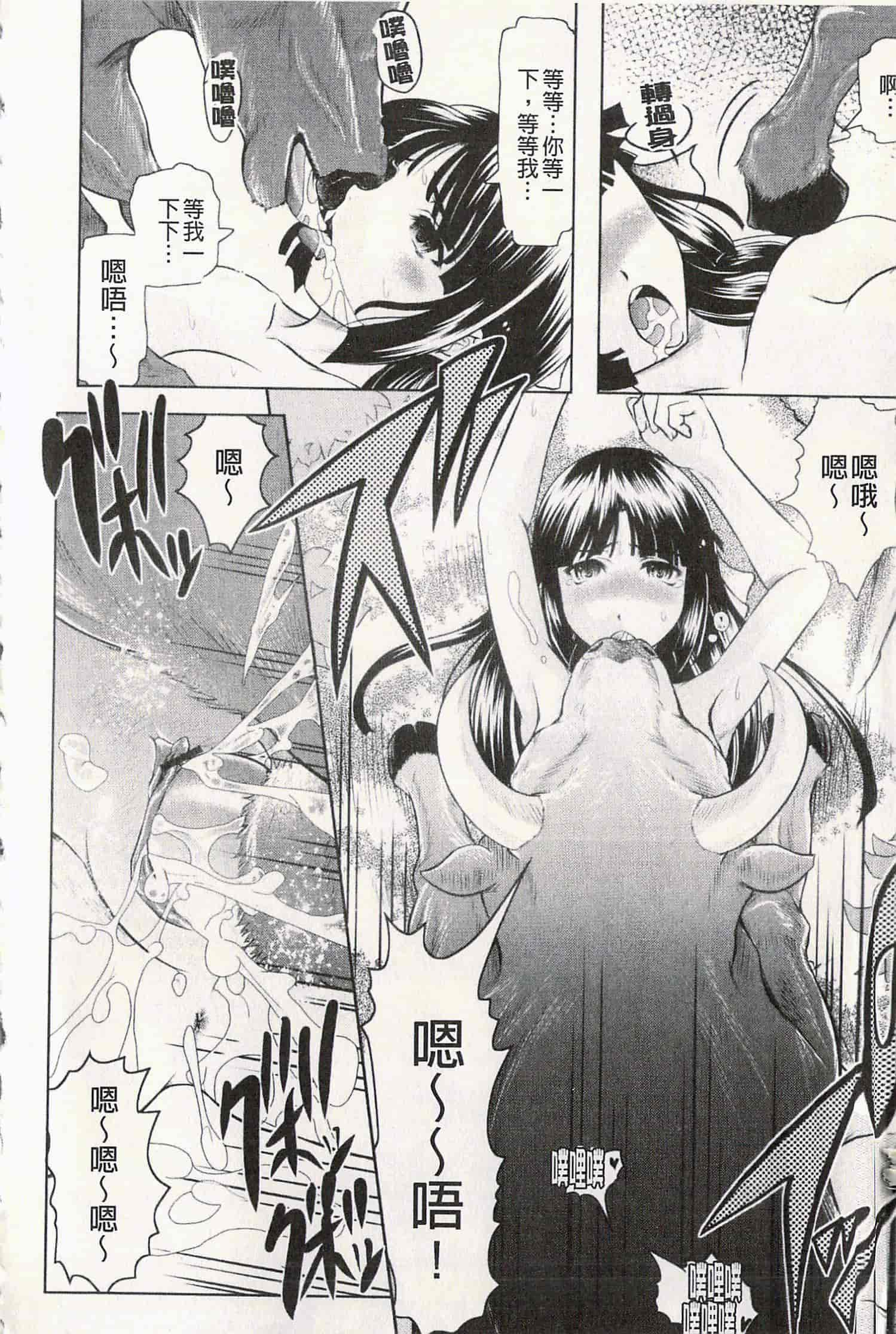 汉化版-[神保ひとで] エローワーク [開坑當做例行重嵌組-掃圖分部]_第6集