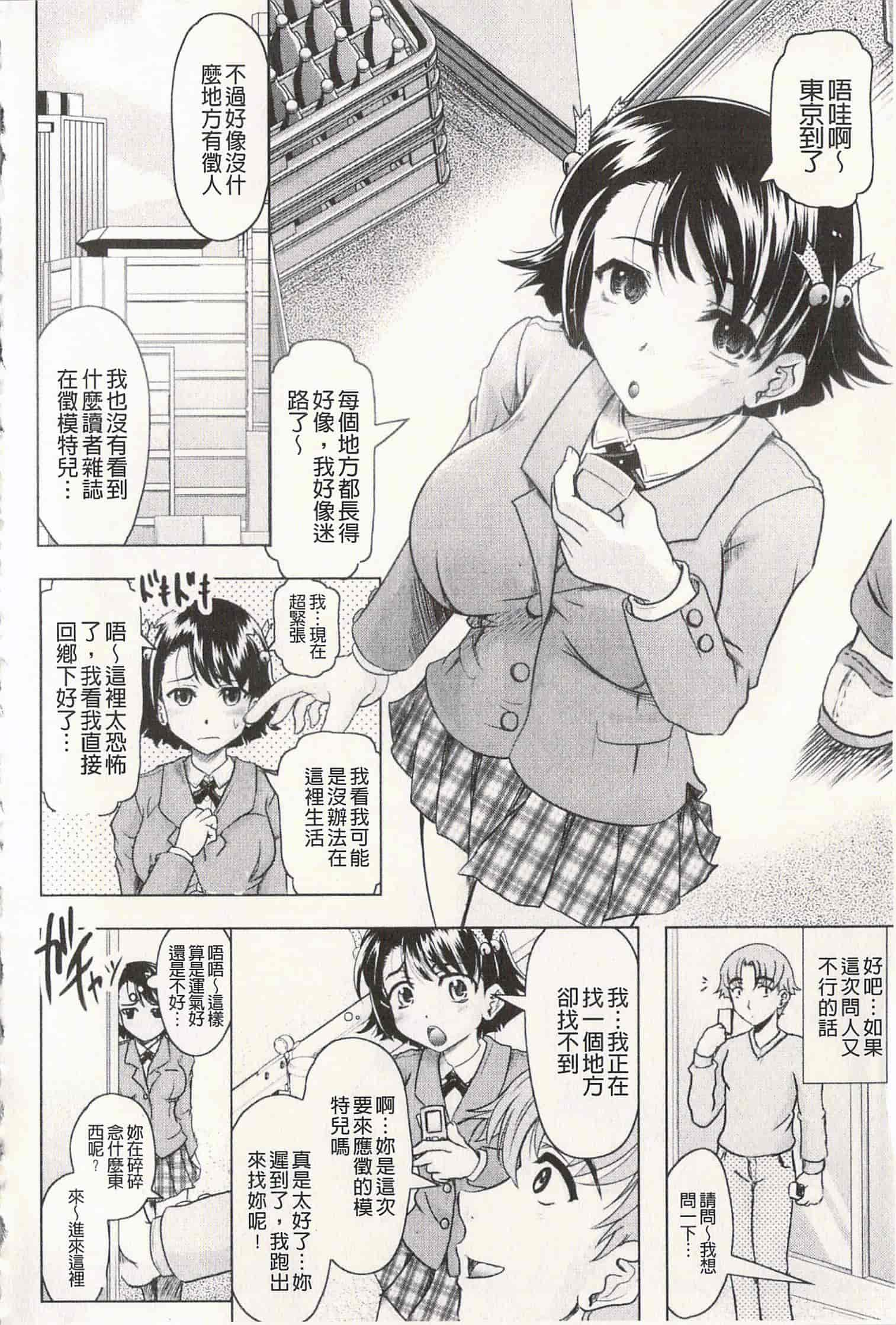 汉化版-[神保ひとで] エローワーク [開坑當做例行重嵌組-掃圖分部]_第6集