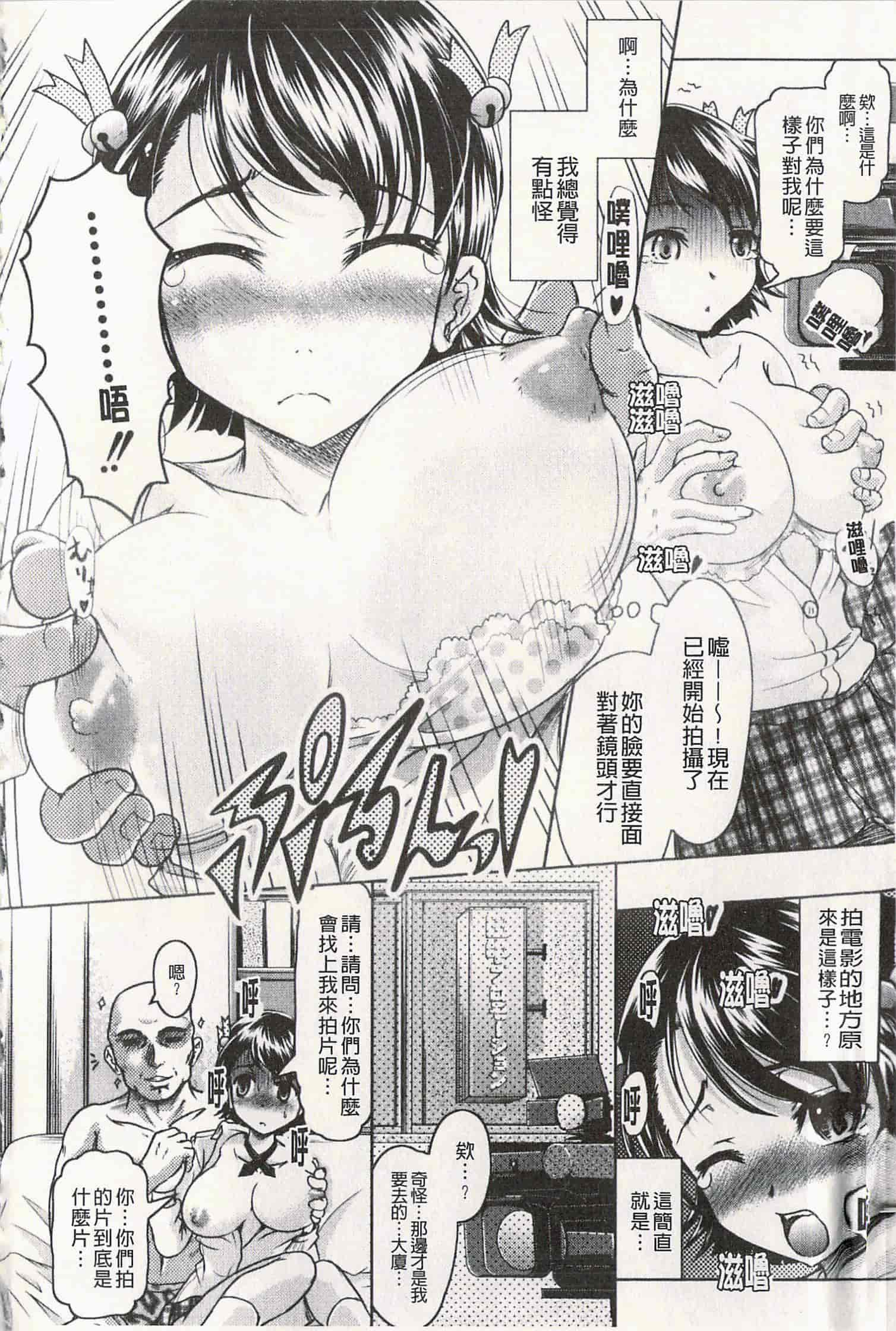 汉化版-[神保ひとで] エローワーク [開坑當做例行重嵌組-掃圖分部]_第7集