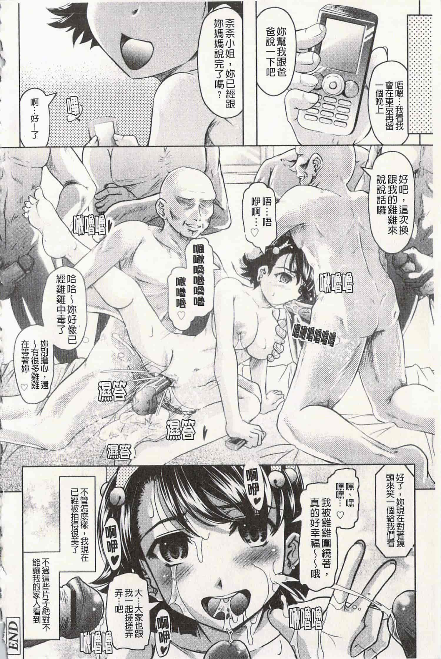 汉化版-[神保ひとで] エローワーク [開坑當做例行重嵌組-掃圖分部]_第7集