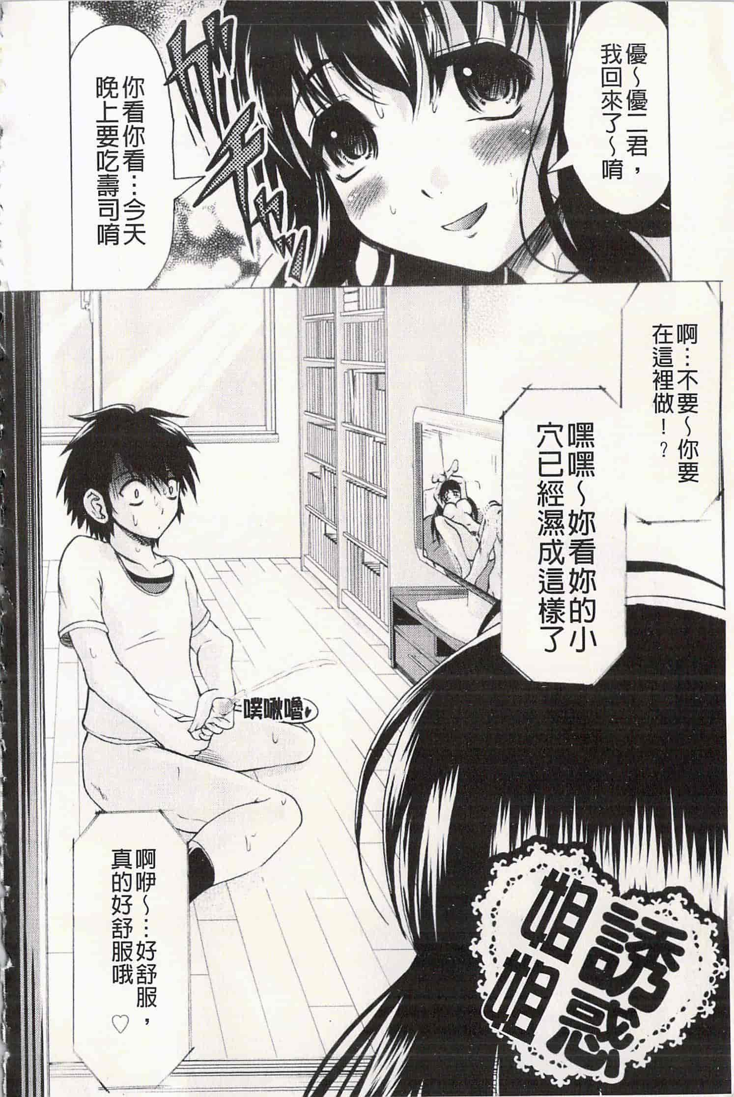 汉化版-[神保ひとで] エローワーク [開坑當做例行重嵌組-掃圖分部]_第7集