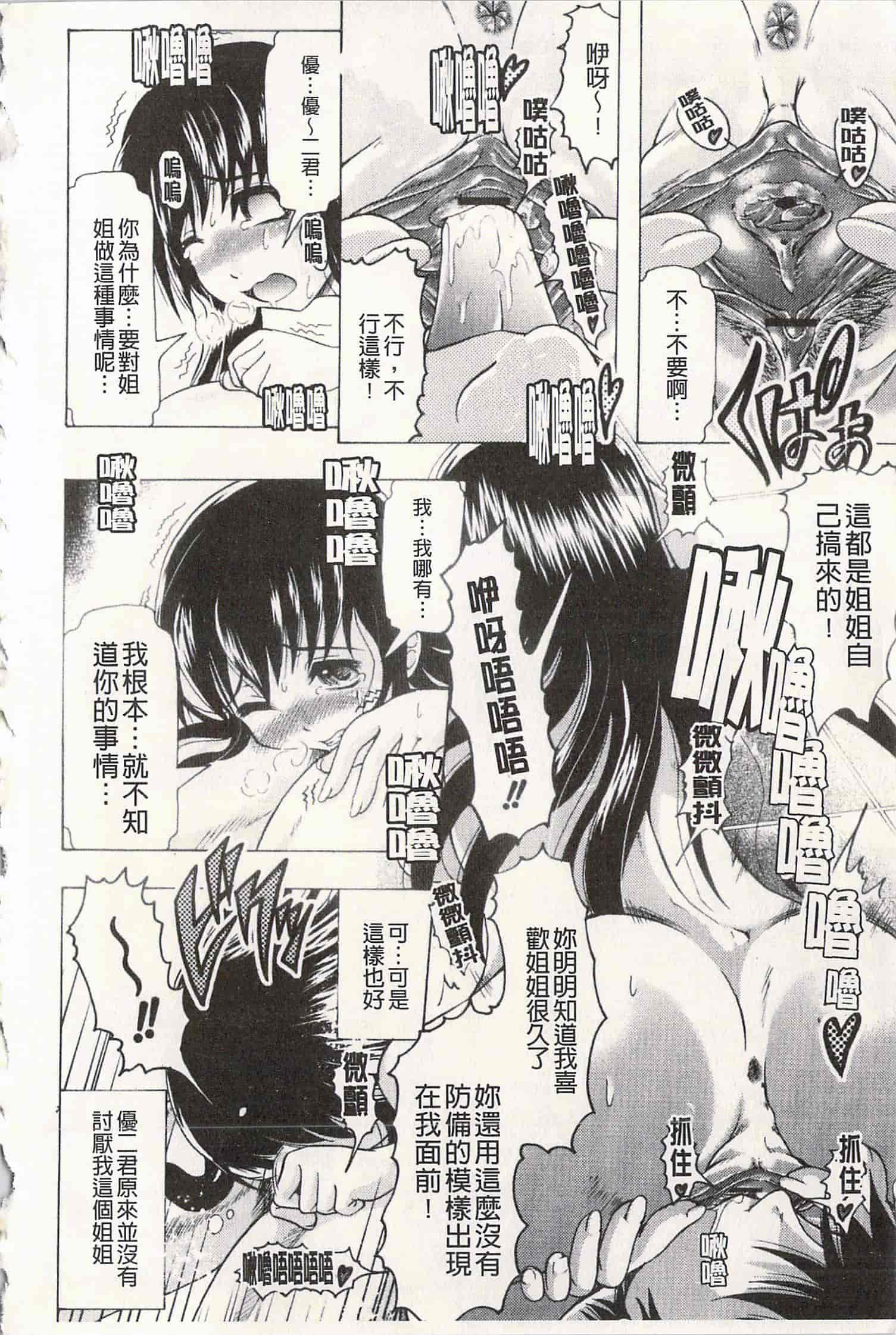汉化版-[神保ひとで] エローワーク [開坑當做例行重嵌組-掃圖分部]_第7集