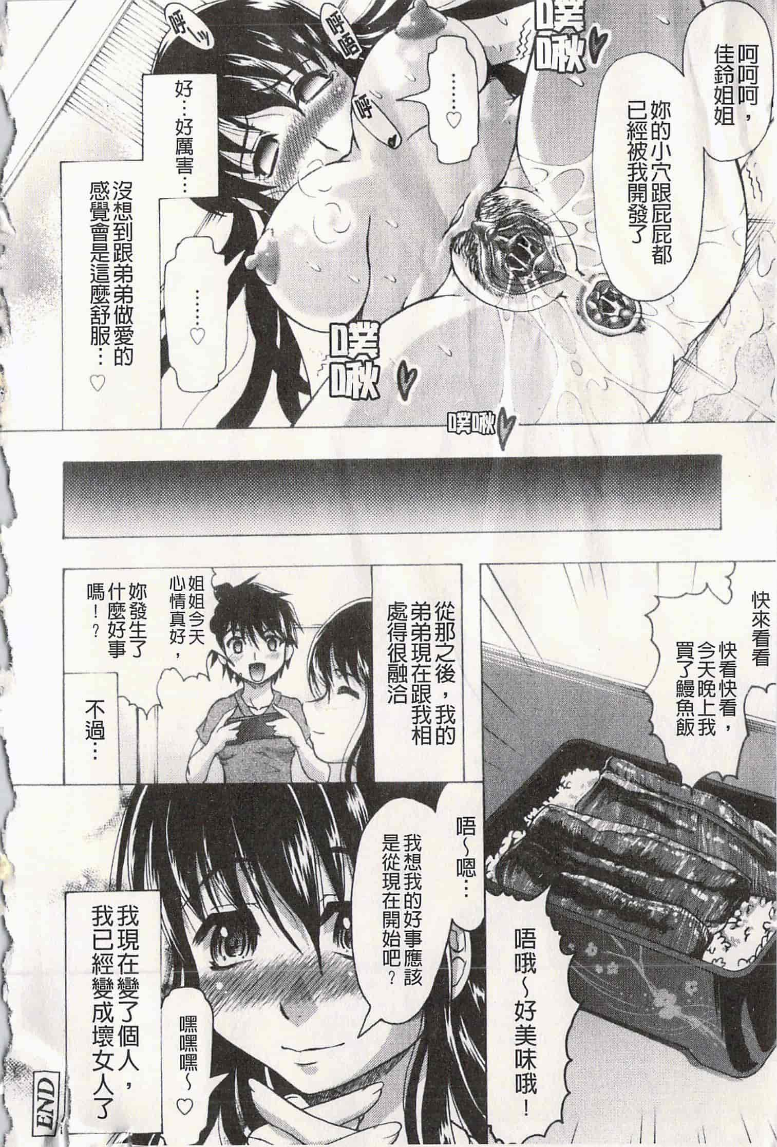 汉化版-[神保ひとで] エローワーク [開坑當做例行重嵌組-掃圖分部]_第8集