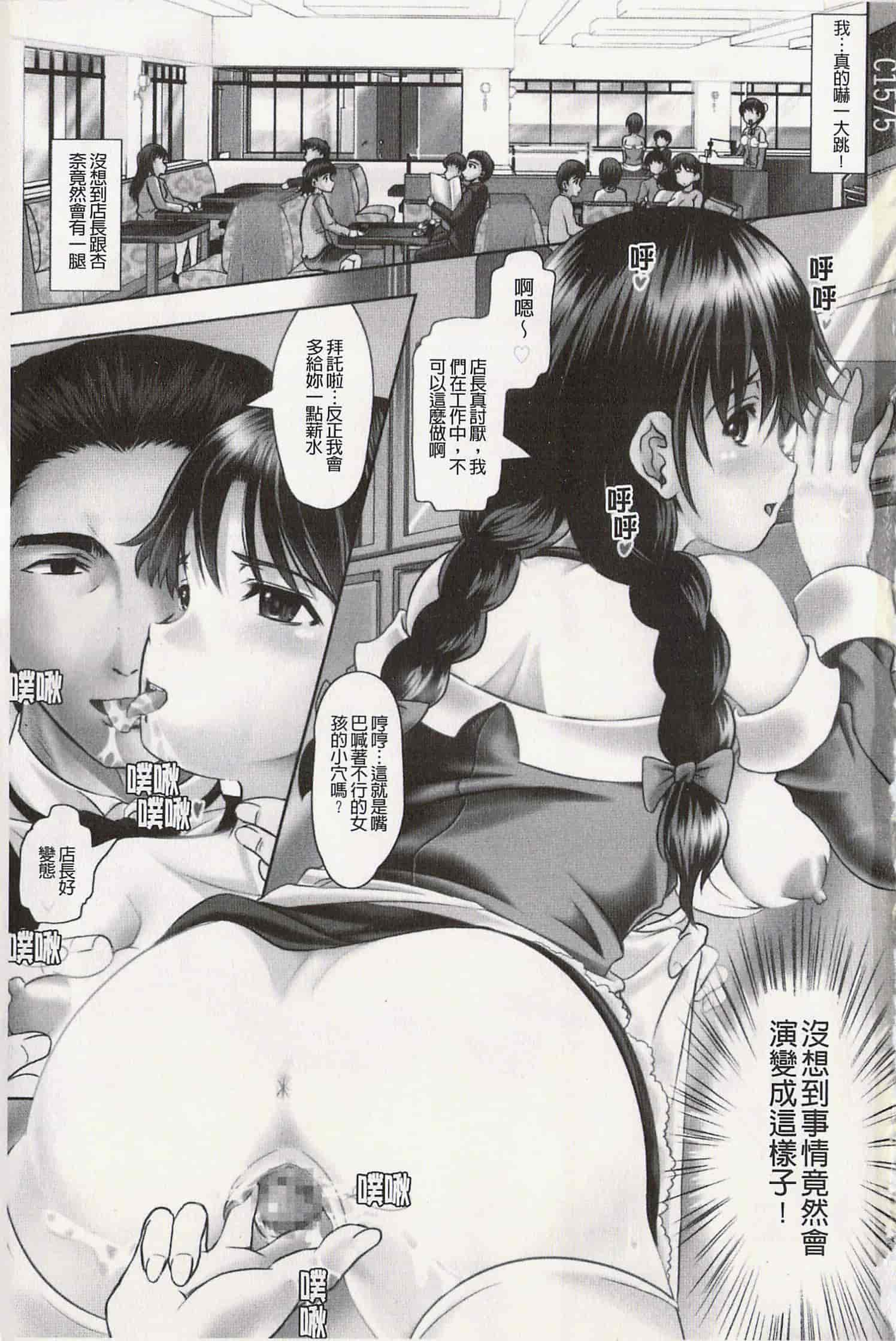 汉化版-[神保ひとで] エローワーク [開坑當做例行重嵌組-掃圖分部]_第1集