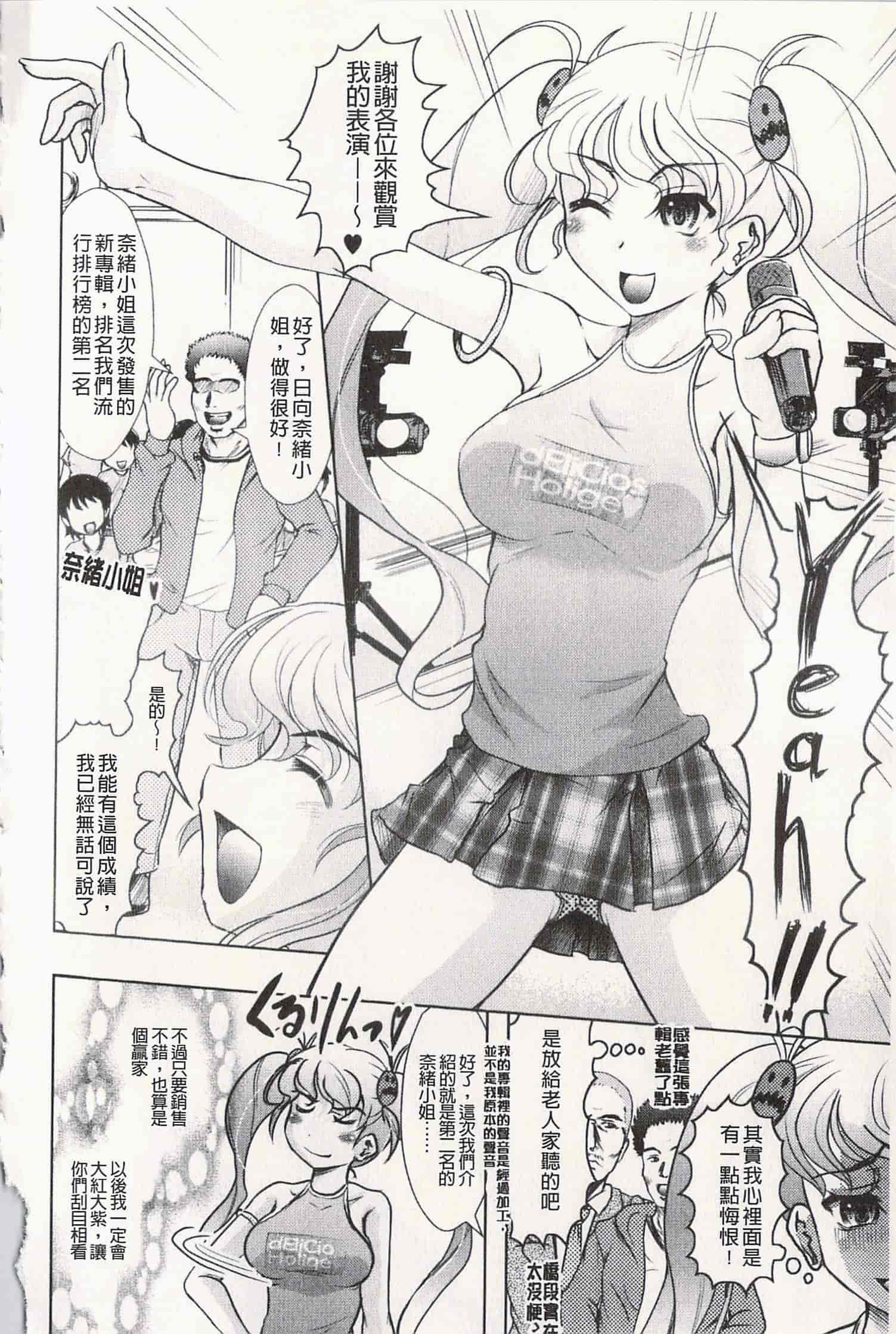 汉化版-[神保ひとで] エローワーク [開坑當做例行重嵌組-掃圖分部]_第2集