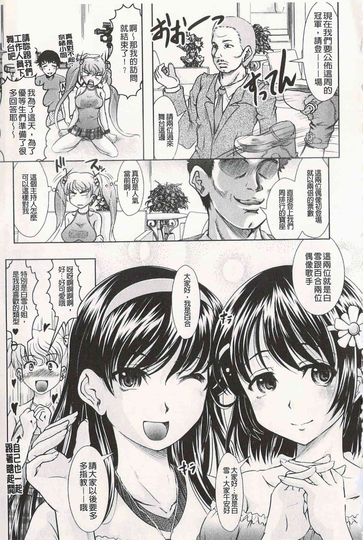 汉化版-[神保ひとで] エローワーク [開坑當做例行重嵌組-掃圖分部]_第2集
