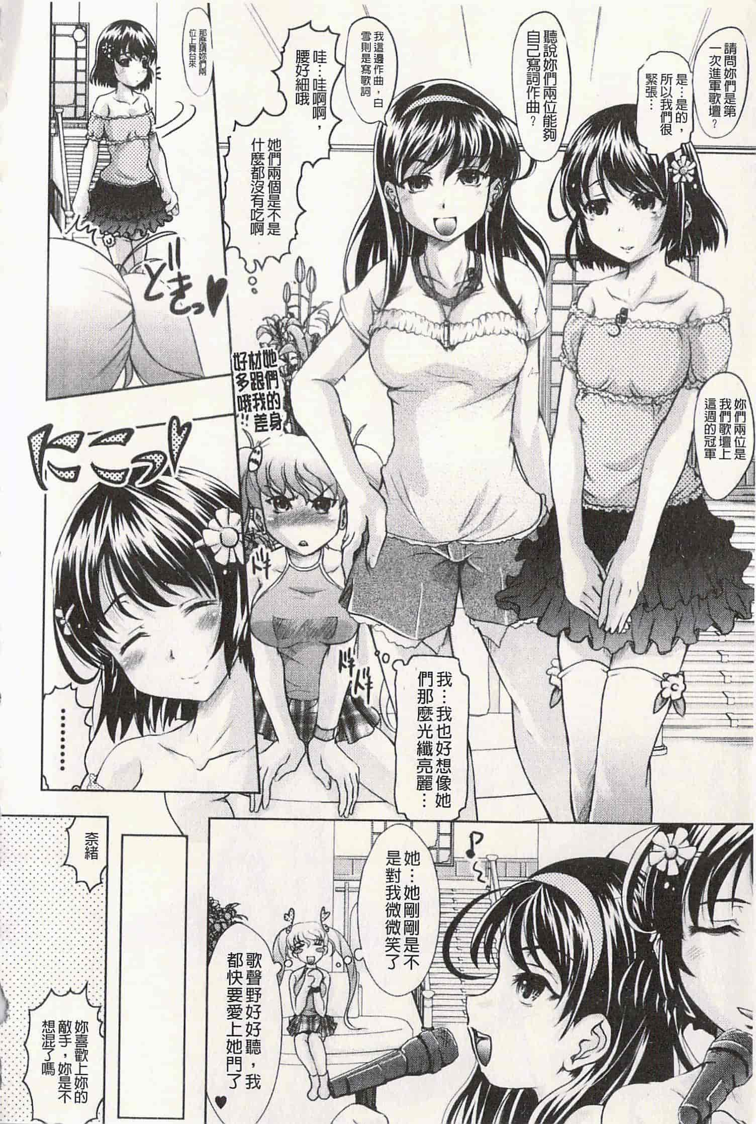 汉化版-[神保ひとで] エローワーク [開坑當做例行重嵌組-掃圖分部]_第2集