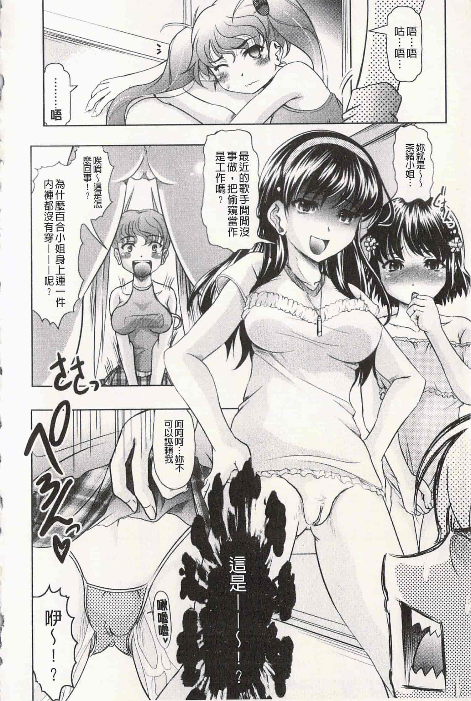 汉化版-[神保ひとで] エローワーク [開坑當做例行重嵌組-掃圖分部]_第2集