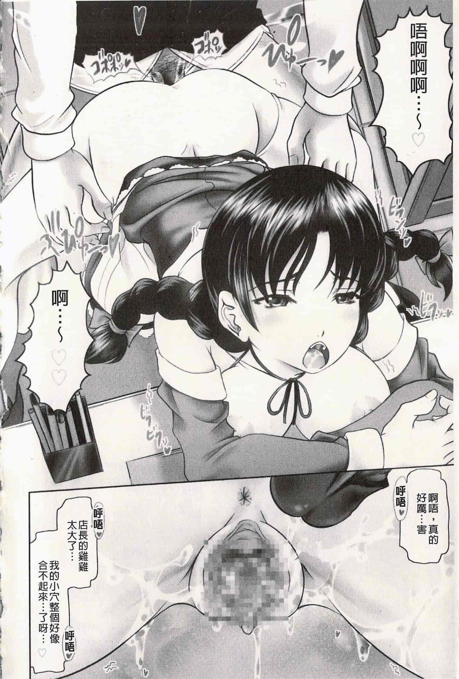 汉化版-[神保ひとで] エローワーク [開坑當做例行重嵌組-掃圖分部]_第1集
