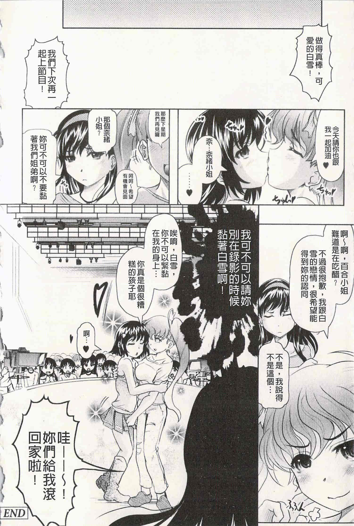 汉化版-[神保ひとで] エローワーク [開坑當做例行重嵌組-掃圖分部]_第3集