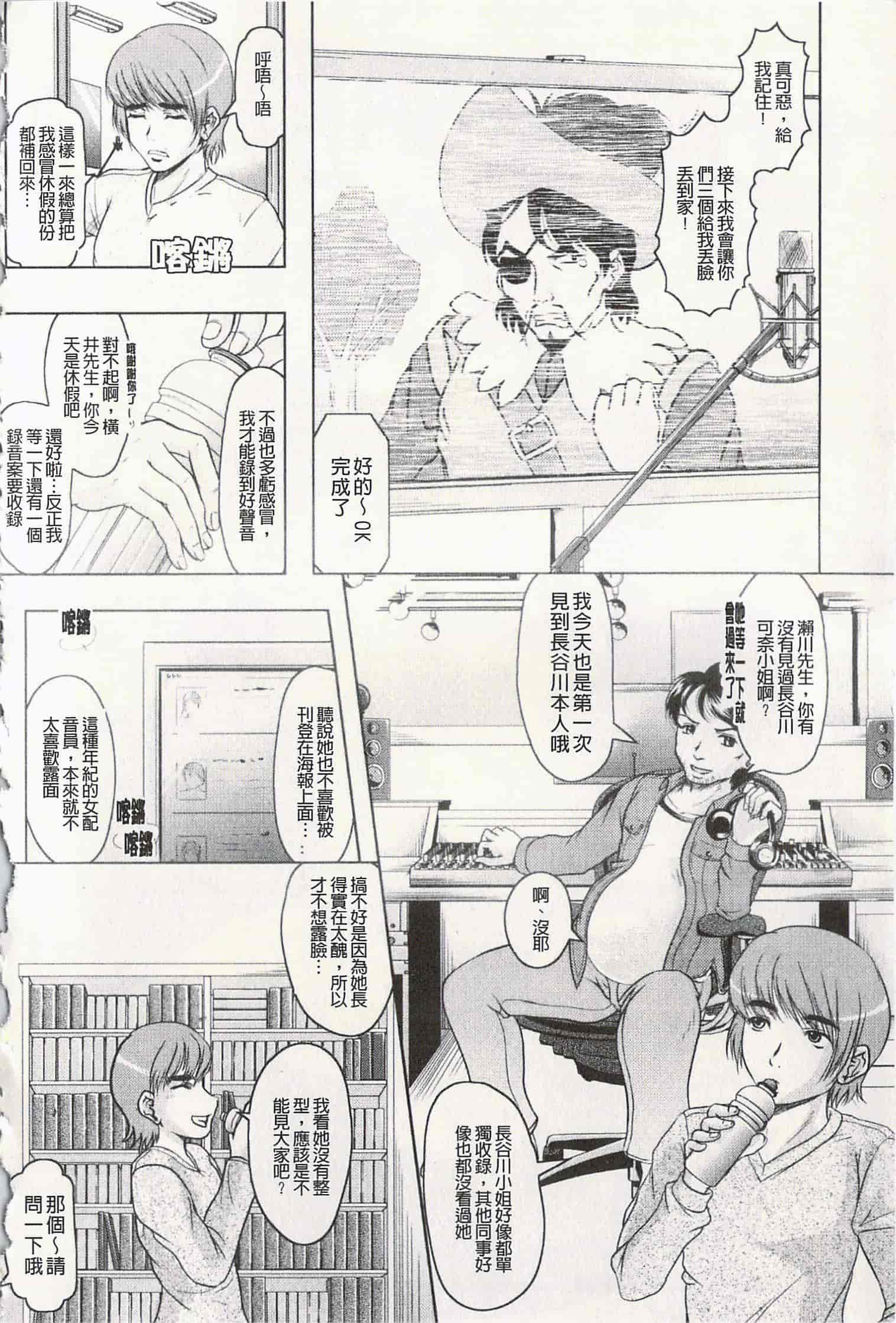 汉化版-[神保ひとで] エローワーク [開坑當做例行重嵌組-掃圖分部]_第3集